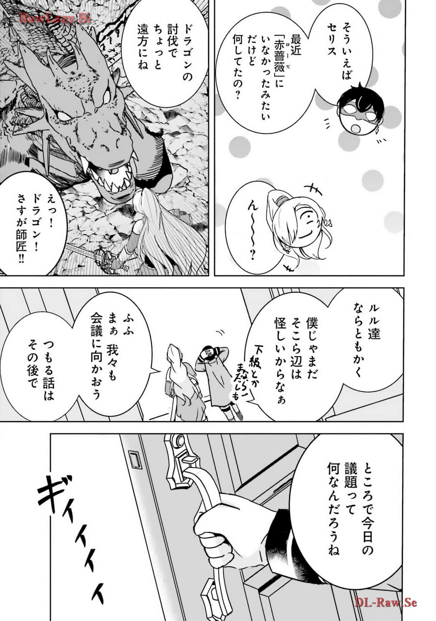 异世界最强公会长 虽然是公会最弱，却因为公会全员对我爱之深切而无法辞职【1-29话 8-29是生肉】【異世界最高峰のギルドリーダー】-8