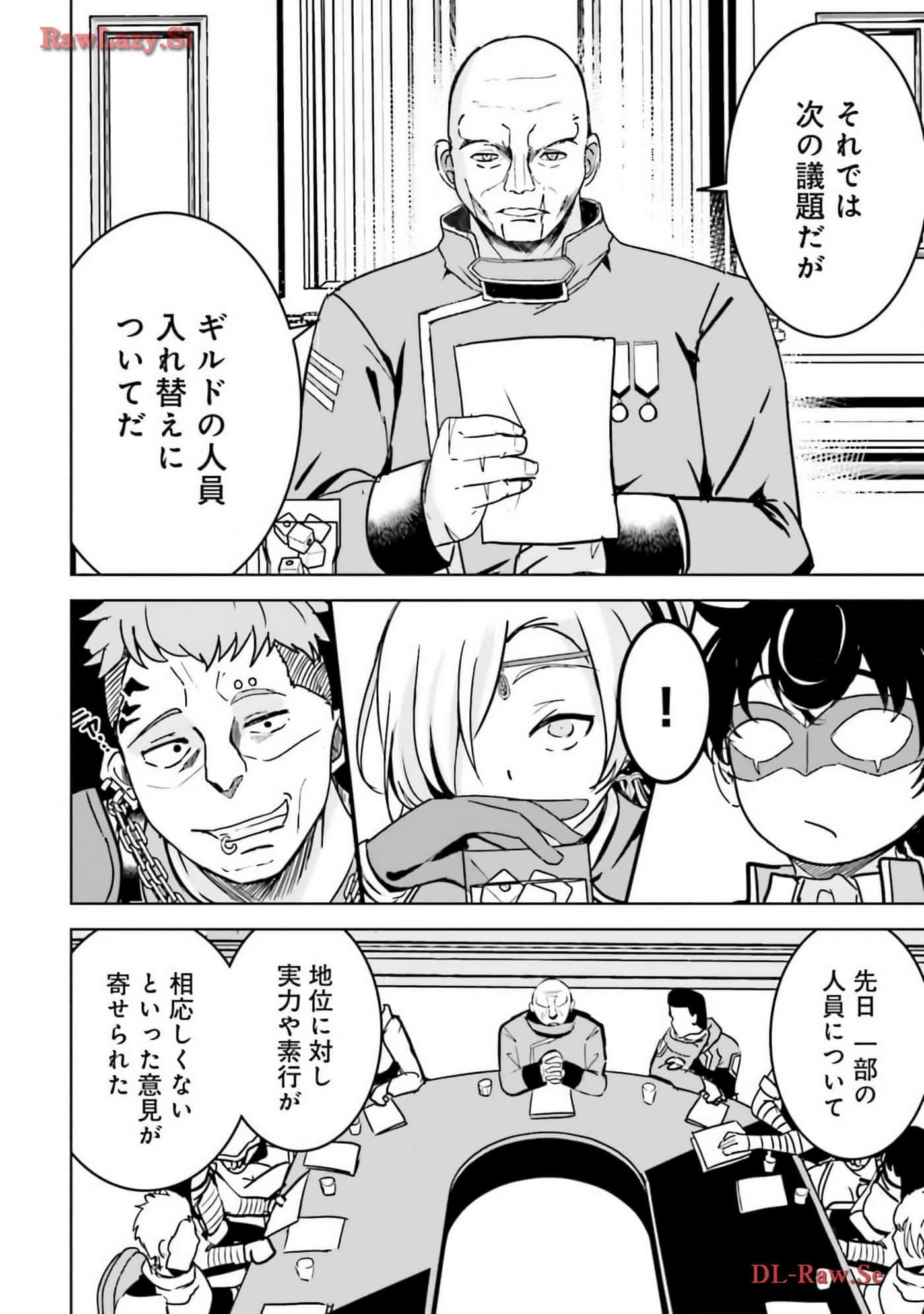 异世界最强公会长 虽然是公会最弱，却因为公会全员对我爱之深切而无法辞职【1-29话 8-29是生肉】【異世界最高峰のギルドリーダー】-8