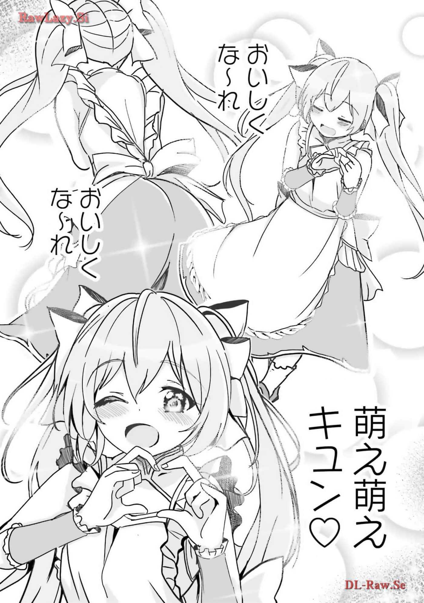 异世界最强公会长 虽然是公会最弱，却因为公会全员对我爱之深切而无法辞职【1-29话 8-29是生肉】【異世界最高峰のギルドリーダー】-8