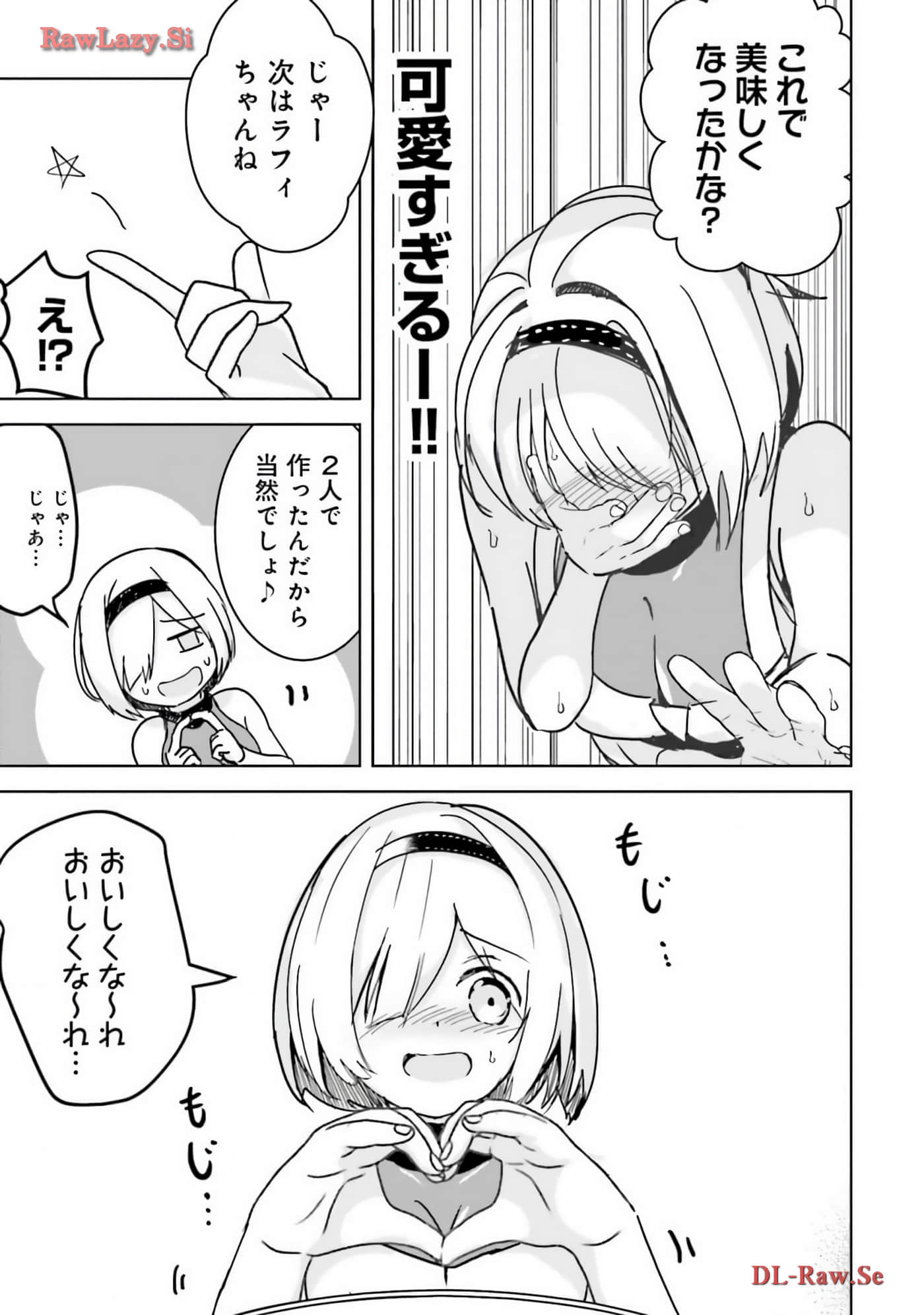 异世界最强公会长 虽然是公会最弱，却因为公会全员对我爱之深切而无法辞职【1-29话 8-29是生肉】【異世界最高峰のギルドリーダー】-8