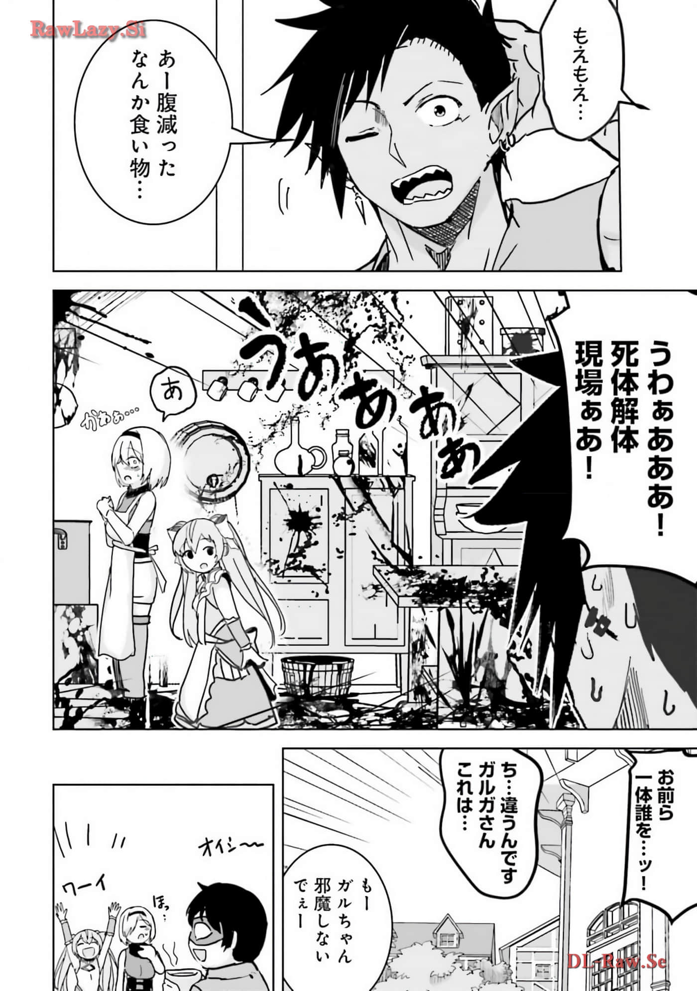 异世界最强公会长 虽然是公会最弱，却因为公会全员对我爱之深切而无法辞职【1-29话 8-29是生肉】【異世界最高峰のギルドリーダー】-8