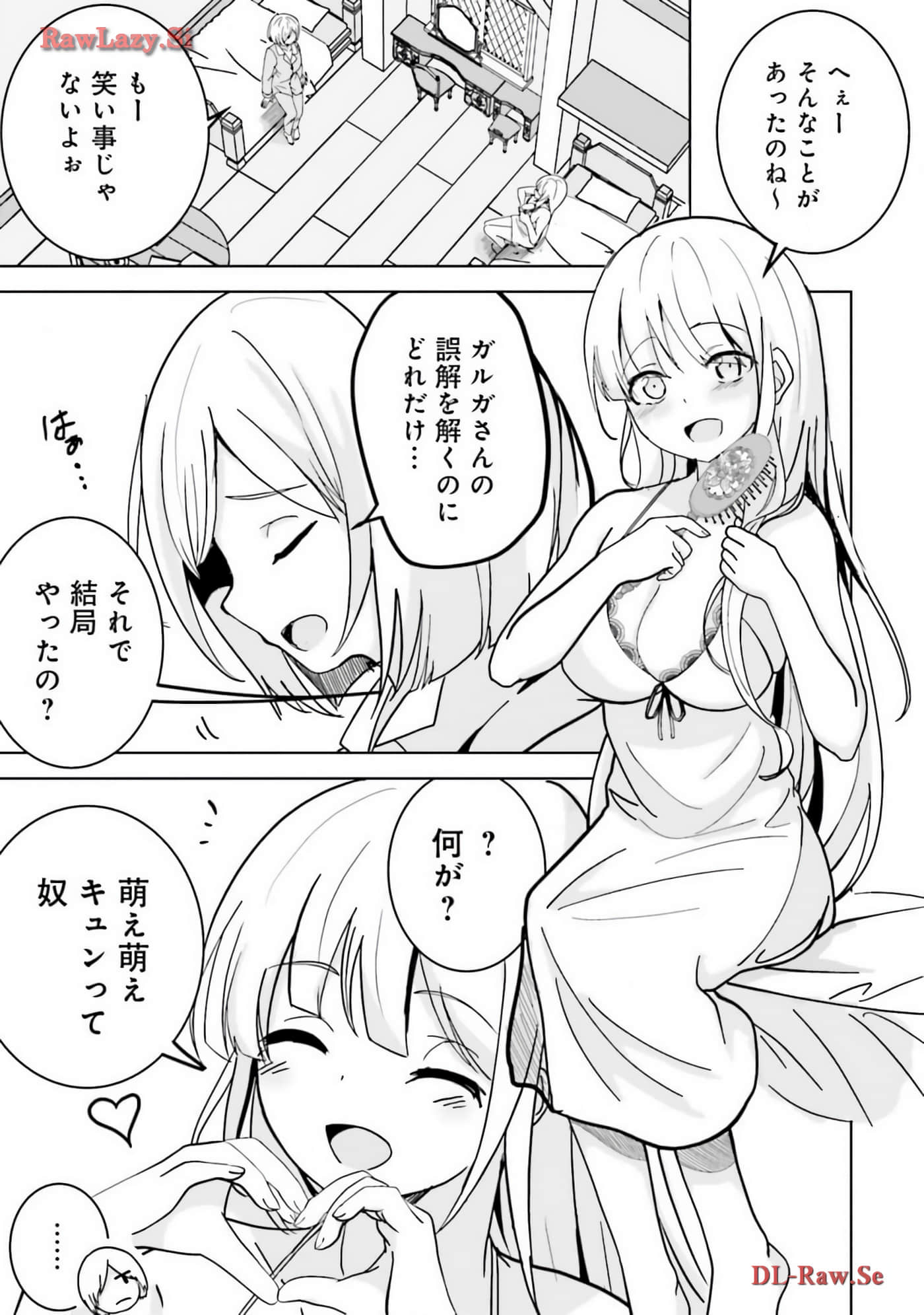 异世界最强公会长 虽然是公会最弱，却因为公会全员对我爱之深切而无法辞职【1-29话 8-29是生肉】【異世界最高峰のギルドリーダー】-8