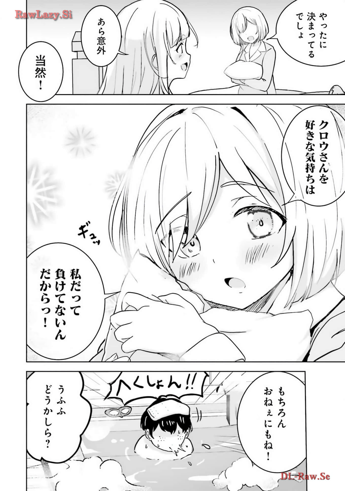 异世界最强公会长 虽然是公会最弱，却因为公会全员对我爱之深切而无法辞职【1-29话 8-29是生肉】【異世界最高峰のギルドリーダー】-8