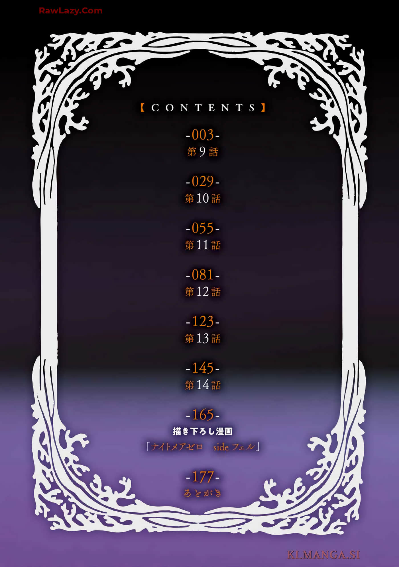 异世界最强公会长 虽然是公会最弱，却因为公会全员对我爱之深切而无法辞职【1-29话 8-29是生肉】【異世界最高峰のギルドリーダー】-9-14