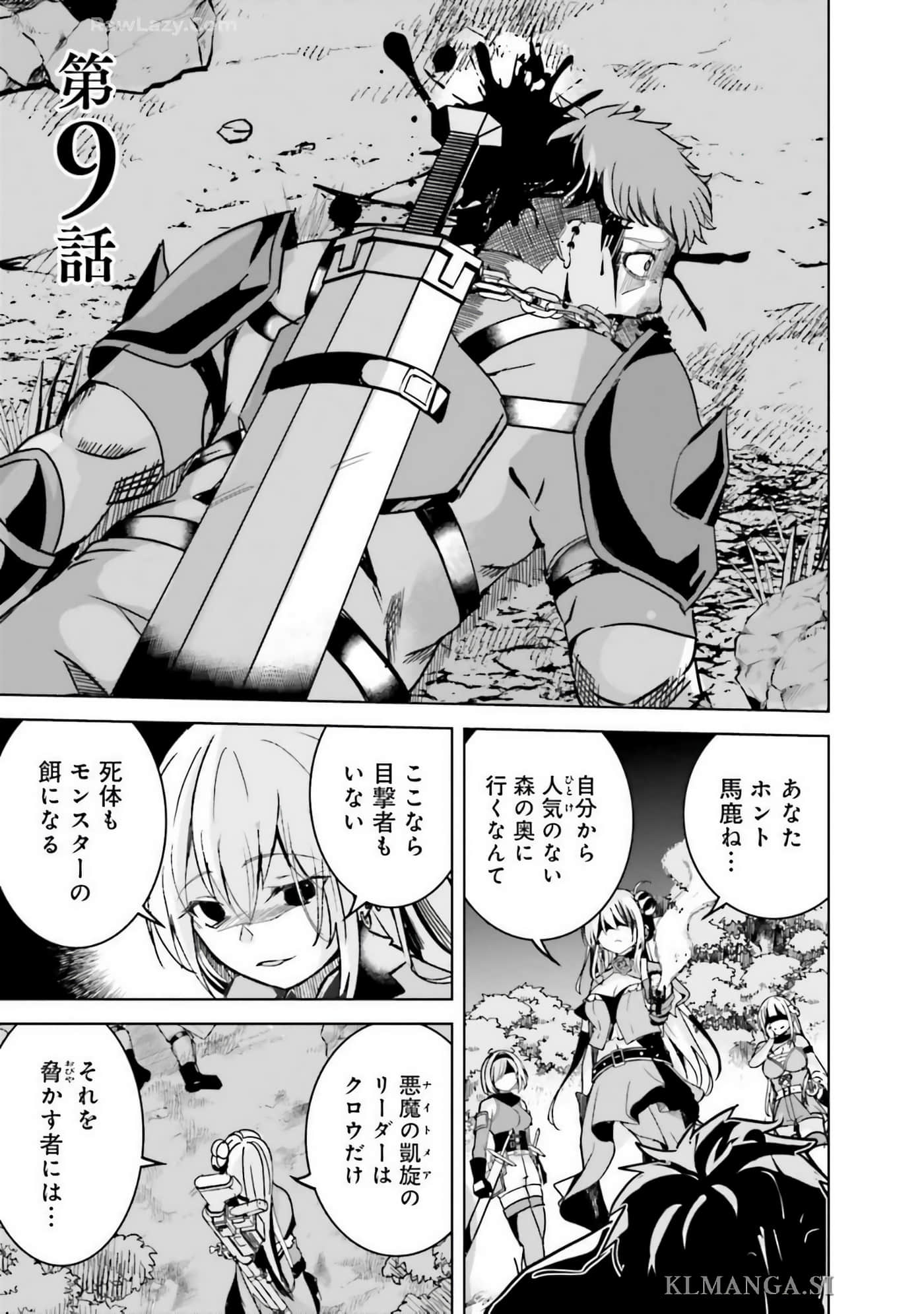 异世界最强公会长 虽然是公会最弱，却因为公会全员对我爱之深切而无法辞职【1-29话 8-29是生肉】【異世界最高峰のギルドリーダー】-9-14