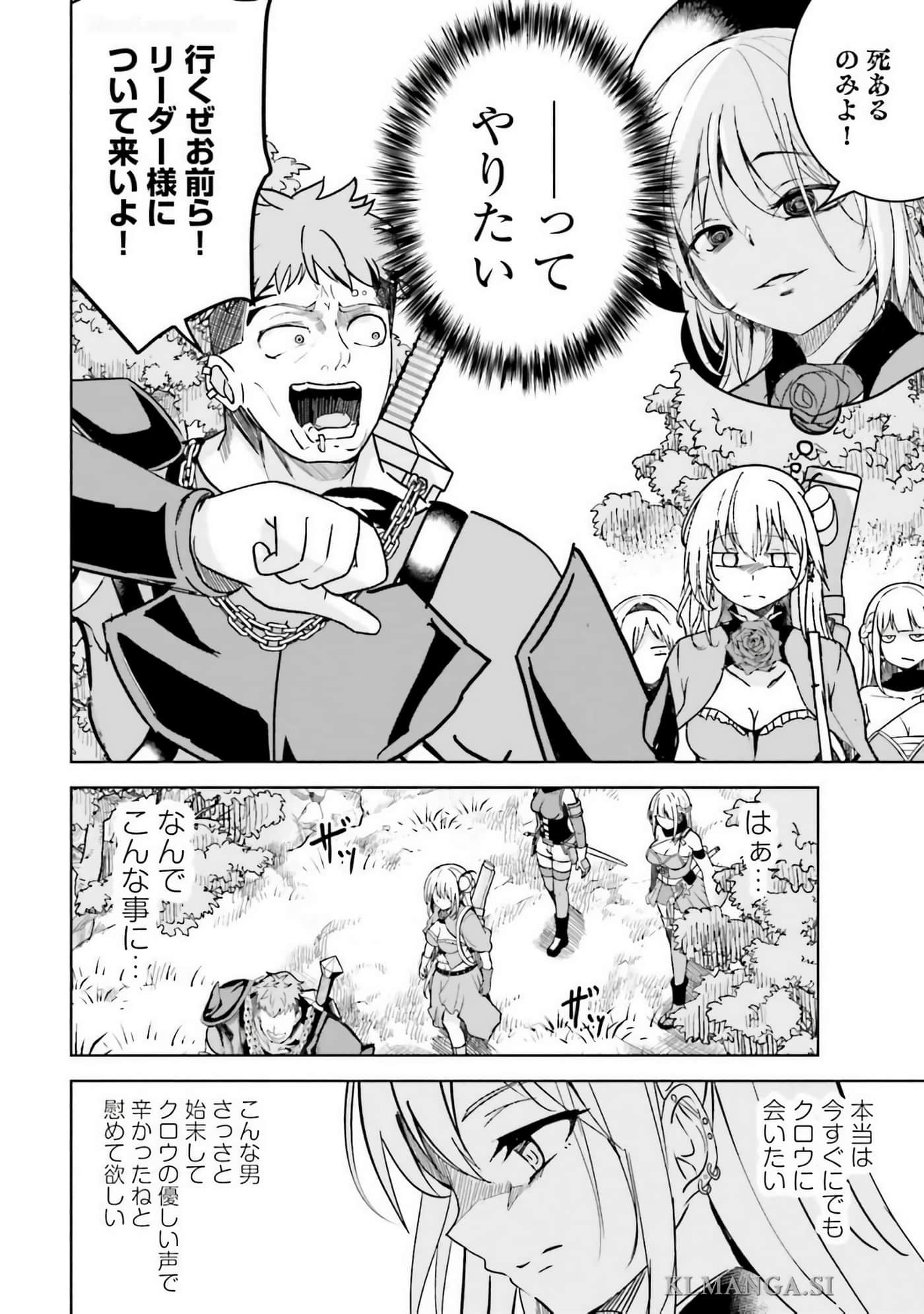 异世界最强公会长 虽然是公会最弱，却因为公会全员对我爱之深切而无法辞职【1-29话 8-29是生肉】【異世界最高峰のギルドリーダー】-9-14