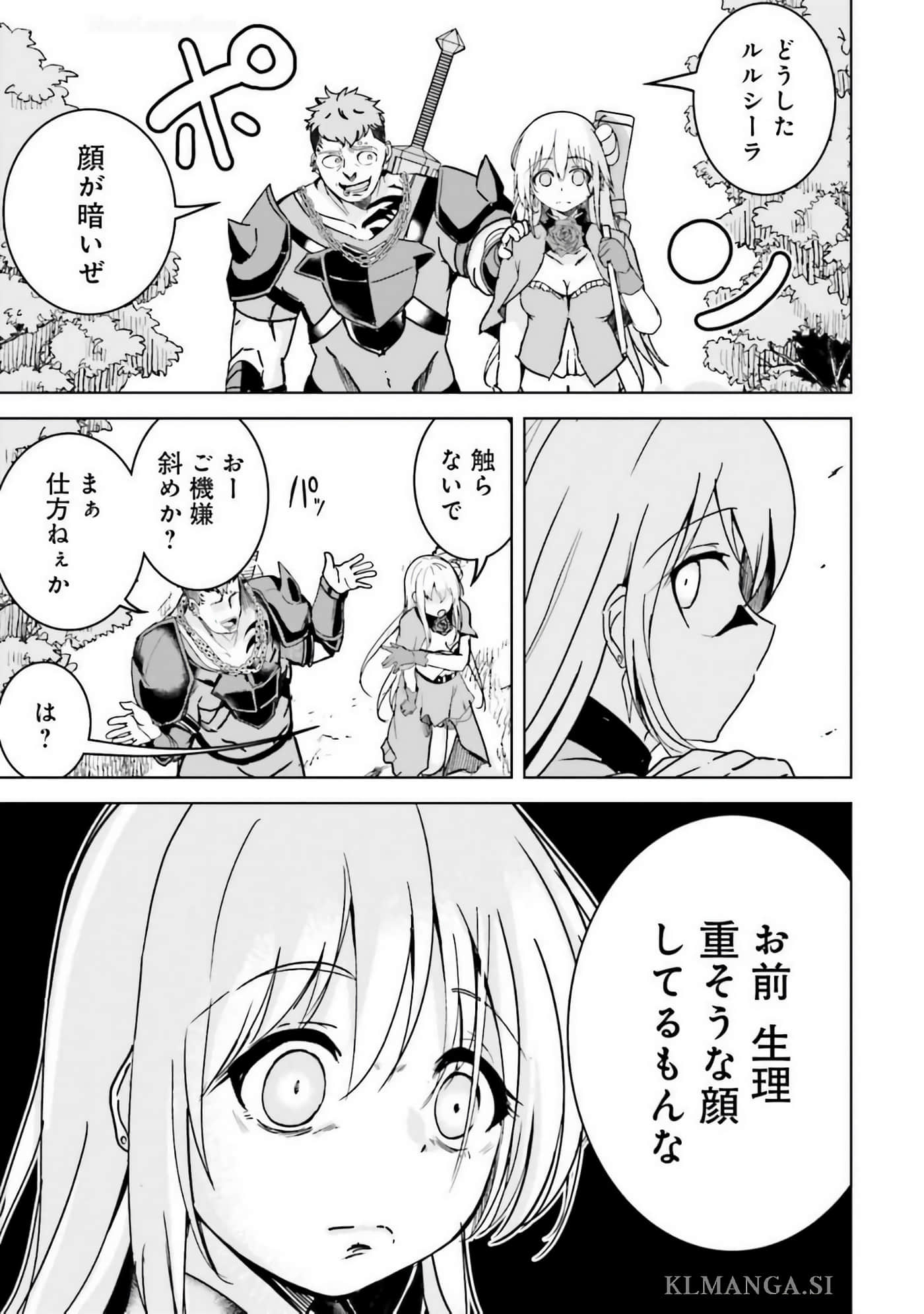 异世界最强公会长 虽然是公会最弱，却因为公会全员对我爱之深切而无法辞职【1-29话 8-29是生肉】【異世界最高峰のギルドリーダー】-9-14