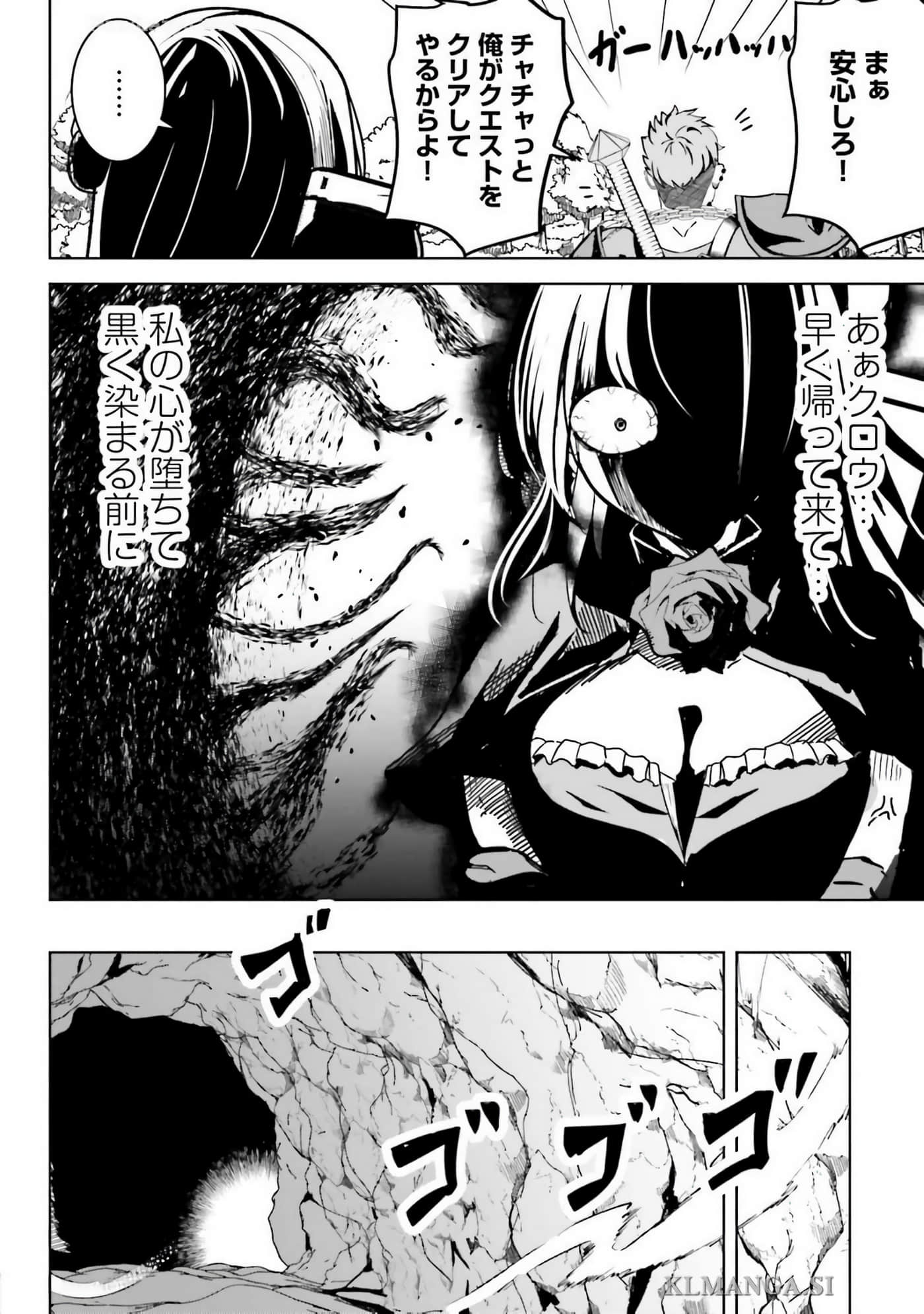 异世界最强公会长 虽然是公会最弱，却因为公会全员对我爱之深切而无法辞职【1-29话 8-29是生肉】【異世界最高峰のギルドリーダー】-9-14