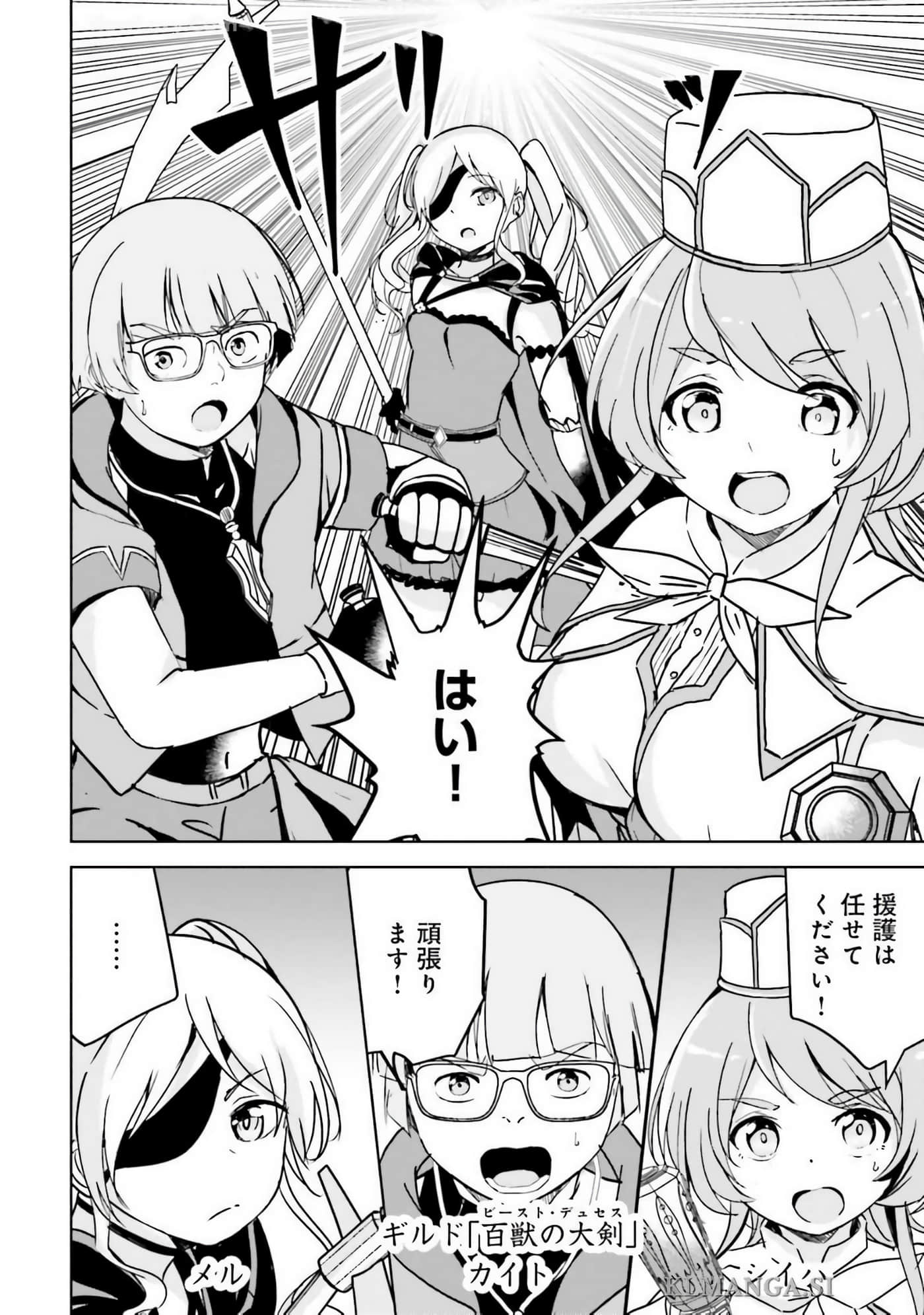 异世界最强公会长 虽然是公会最弱，却因为公会全员对我爱之深切而无法辞职【1-29话 8-29是生肉】【異世界最高峰のギルドリーダー】-9-14