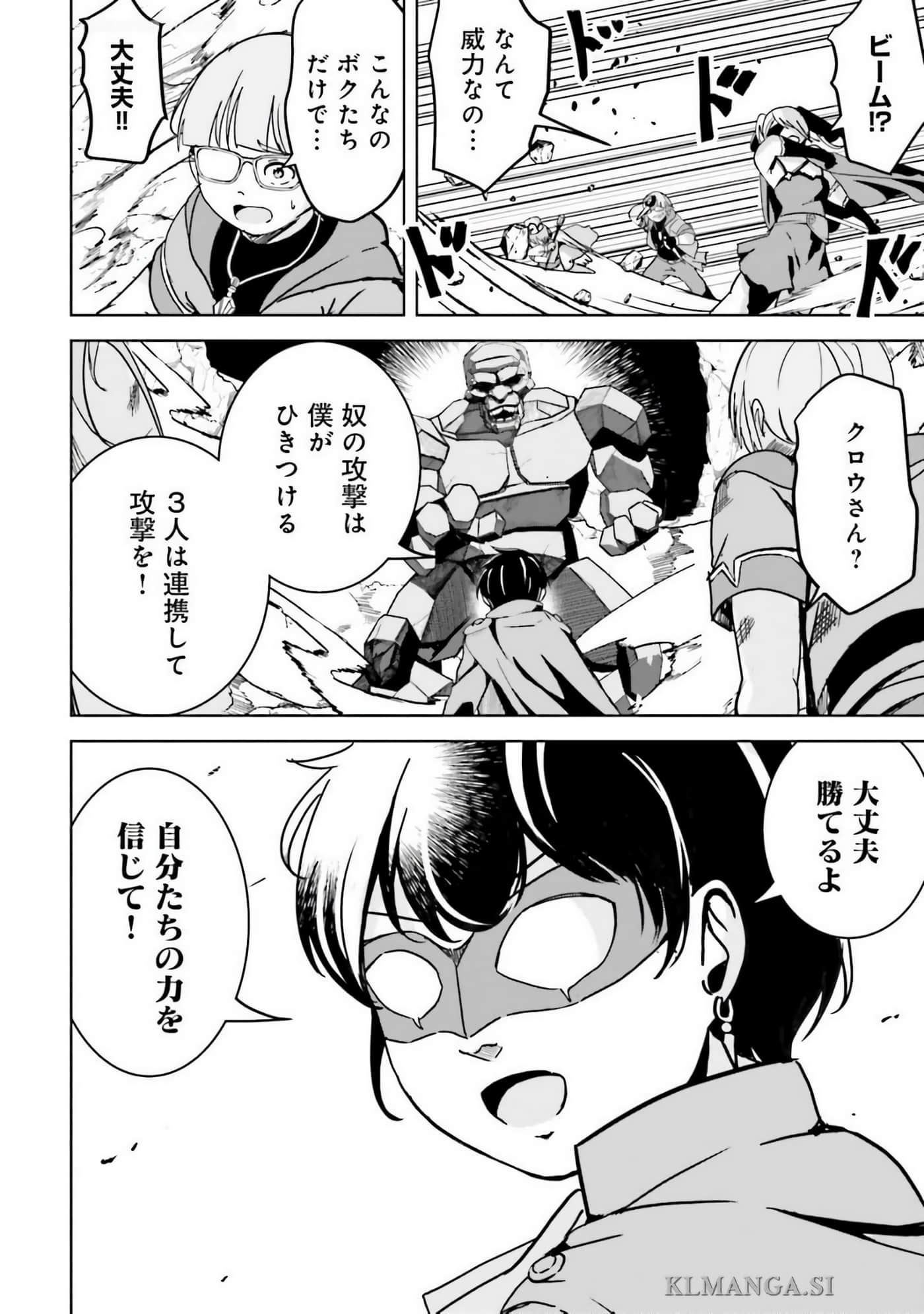 异世界最强公会长 虽然是公会最弱，却因为公会全员对我爱之深切而无法辞职【1-29话 8-29是生肉】【異世界最高峰のギルドリーダー】-9-14