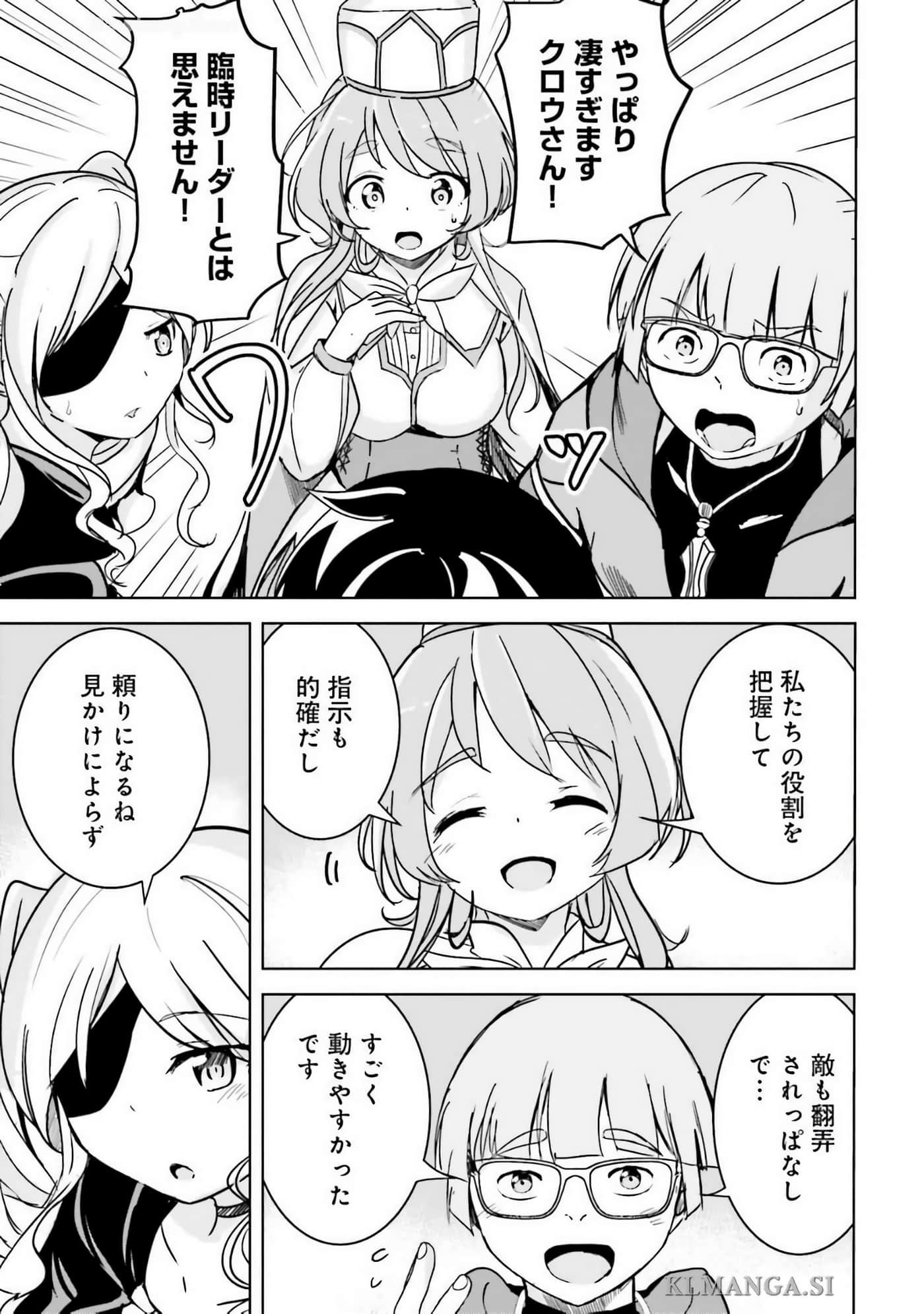 异世界最强公会长 虽然是公会最弱，却因为公会全员对我爱之深切而无法辞职【1-29话 8-29是生肉】【異世界最高峰のギルドリーダー】-9-14