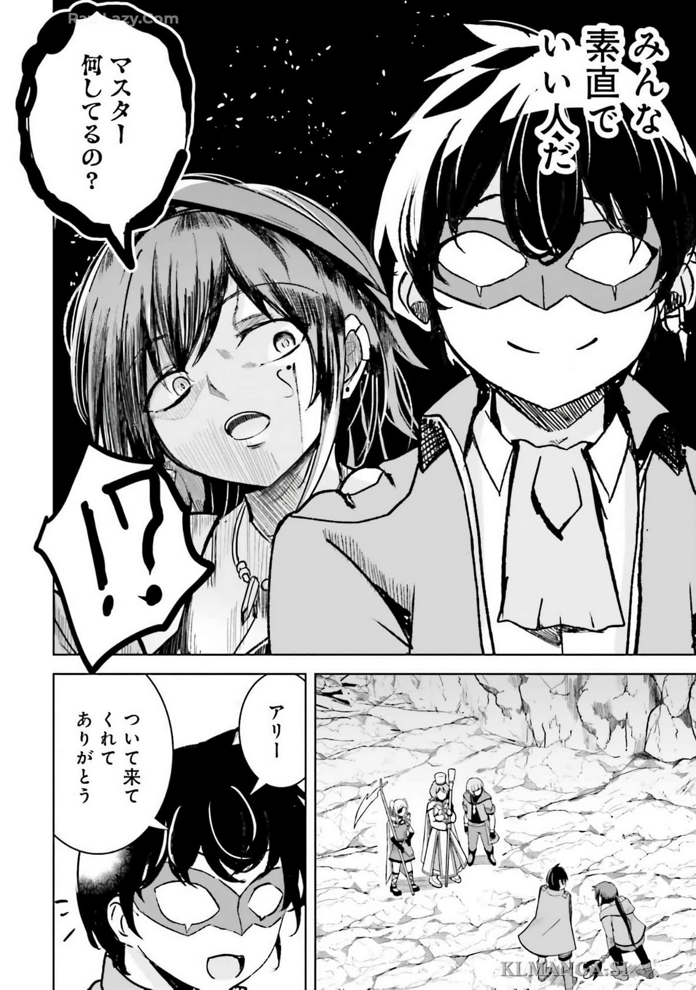 异世界最强公会长 虽然是公会最弱，却因为公会全员对我爱之深切而无法辞职【1-29话 8-29是生肉】【異世界最高峰のギルドリーダー】-9-14