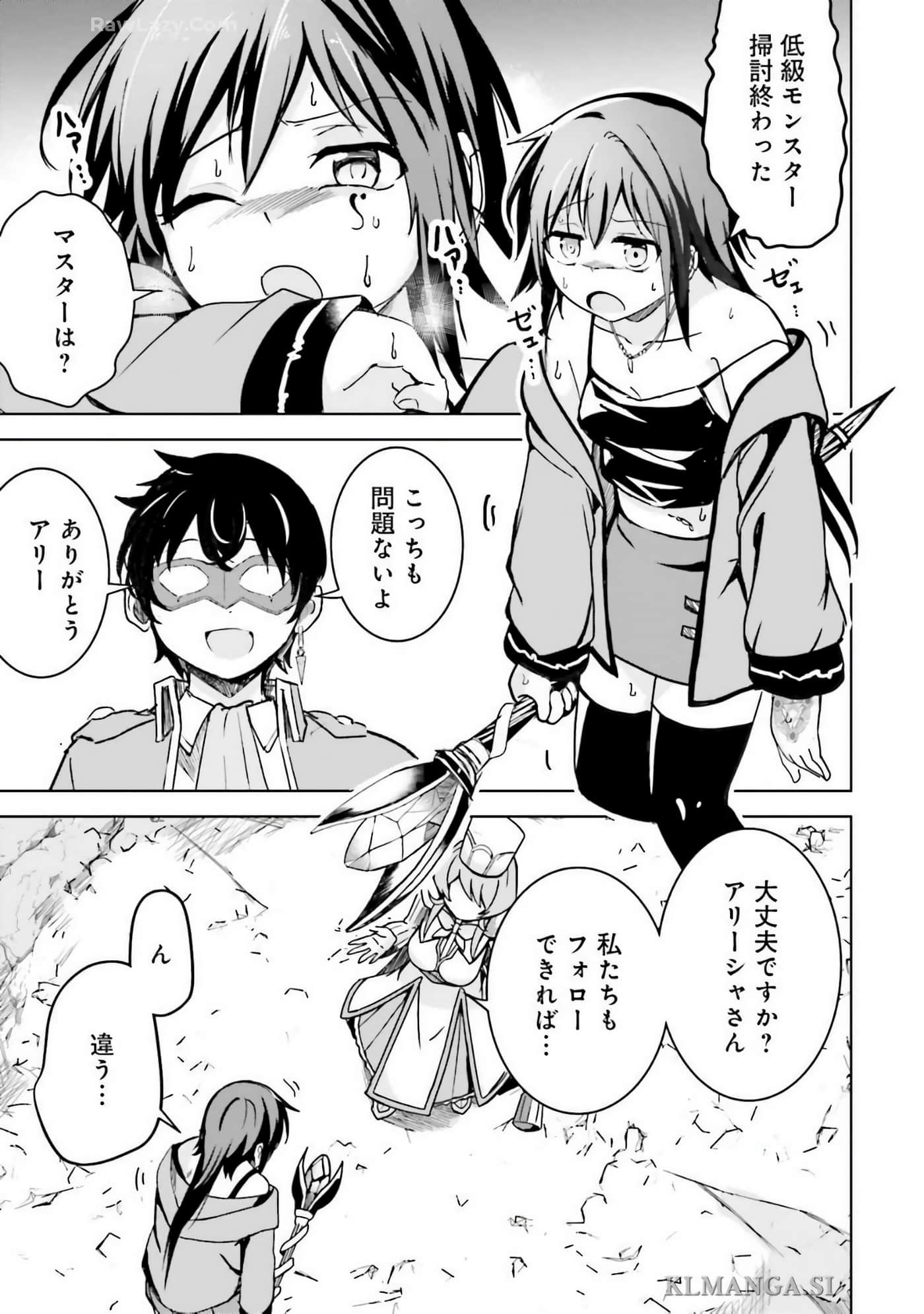 异世界最强公会长 虽然是公会最弱，却因为公会全员对我爱之深切而无法辞职【1-29话 8-29是生肉】【異世界最高峰のギルドリーダー】-9-14