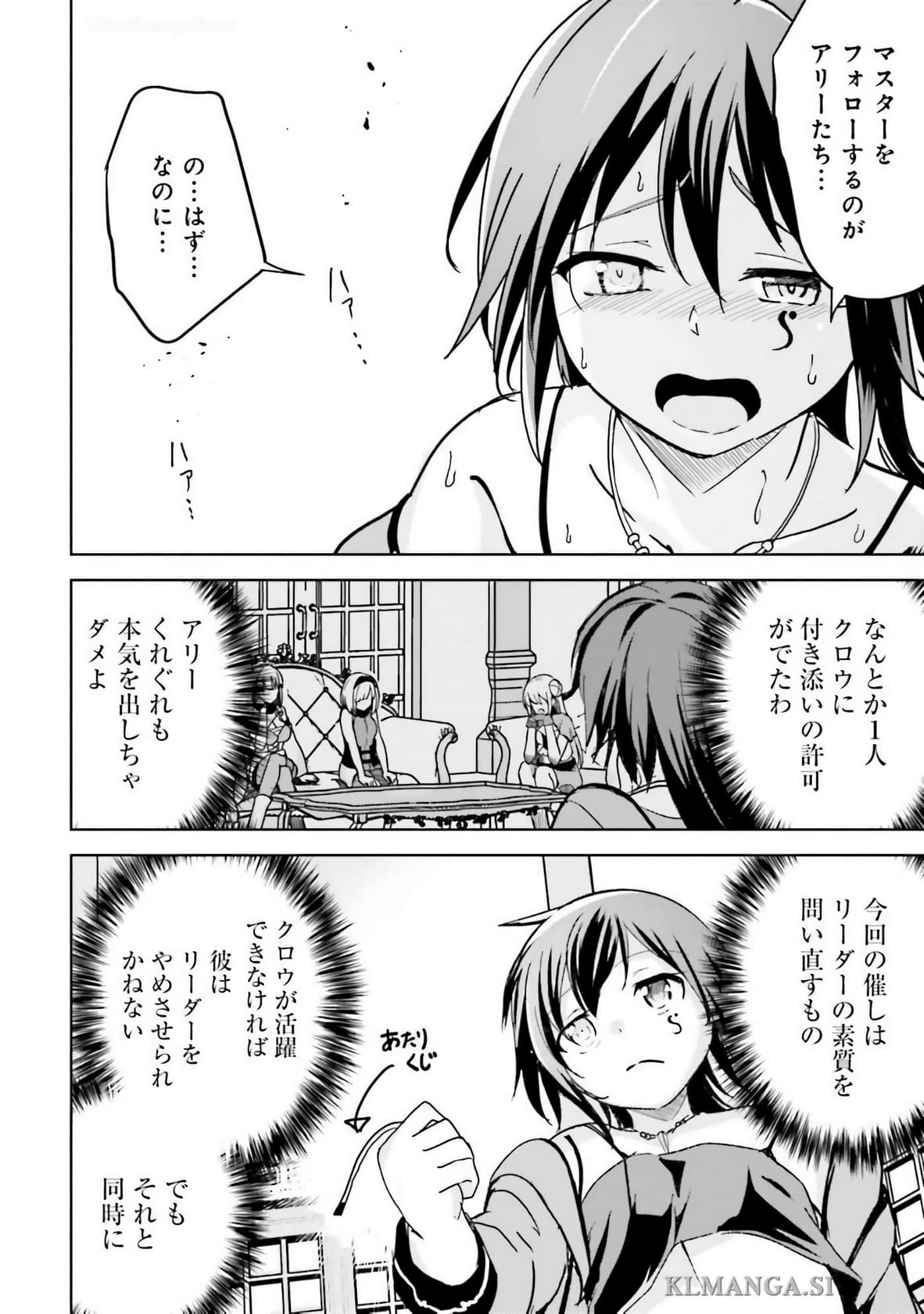 异世界最强公会长 虽然是公会最弱，却因为公会全员对我爱之深切而无法辞职【1-29话 8-29是生肉】【異世界最高峰のギルドリーダー】-9-14