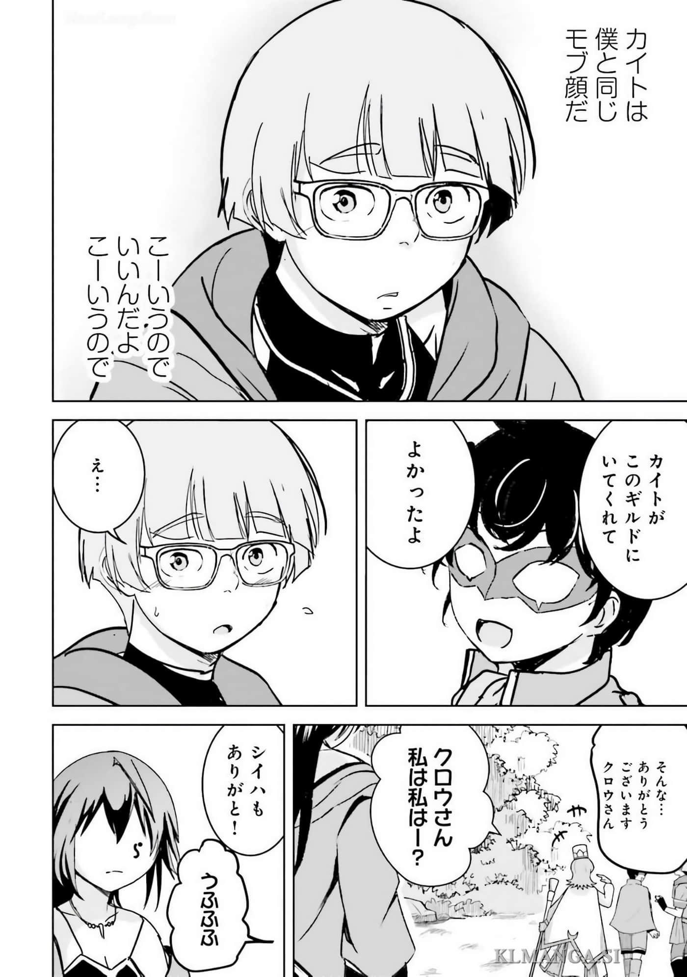 异世界最强公会长 虽然是公会最弱，却因为公会全员对我爱之深切而无法辞职【1-29话 8-29是生肉】【異世界最高峰のギルドリーダー】-9-14