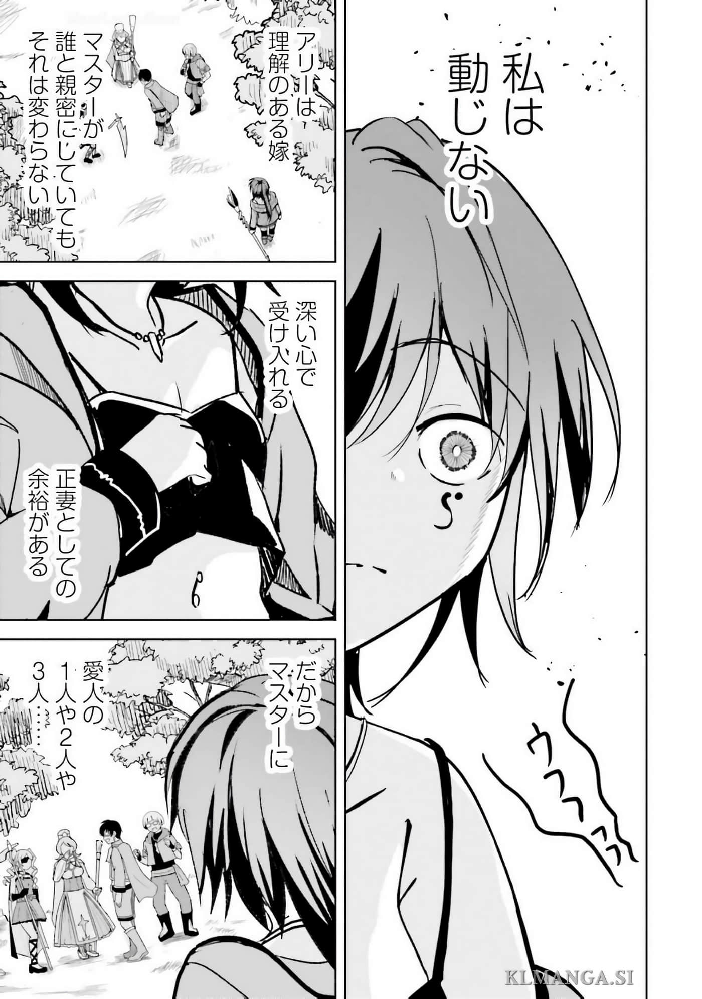 异世界最强公会长 虽然是公会最弱，却因为公会全员对我爱之深切而无法辞职【1-29话 8-29是生肉】【異世界最高峰のギルドリーダー】-9-14