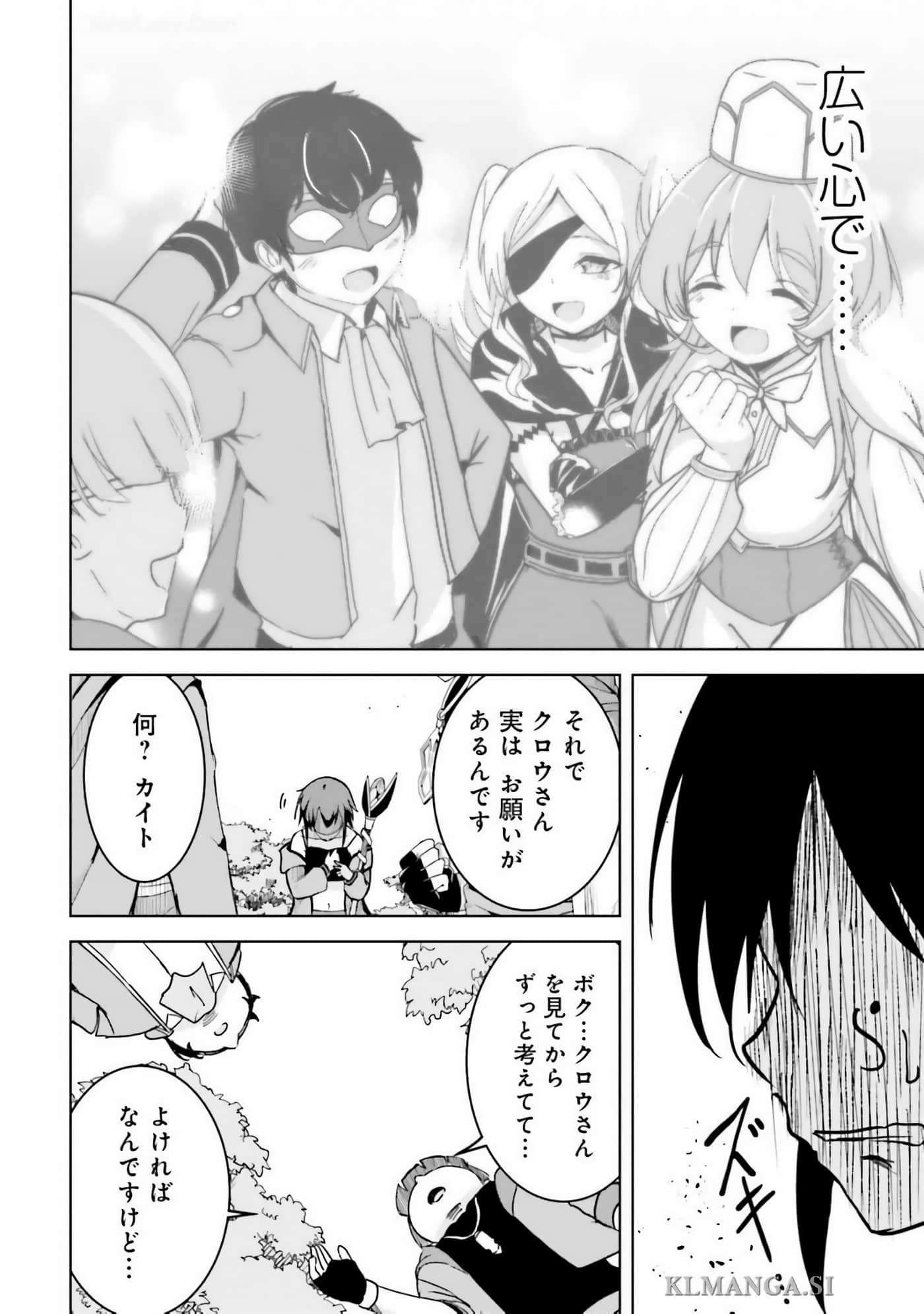 异世界最强公会长 虽然是公会最弱，却因为公会全员对我爱之深切而无法辞职【1-29话 8-29是生肉】【異世界最高峰のギルドリーダー】-9-14