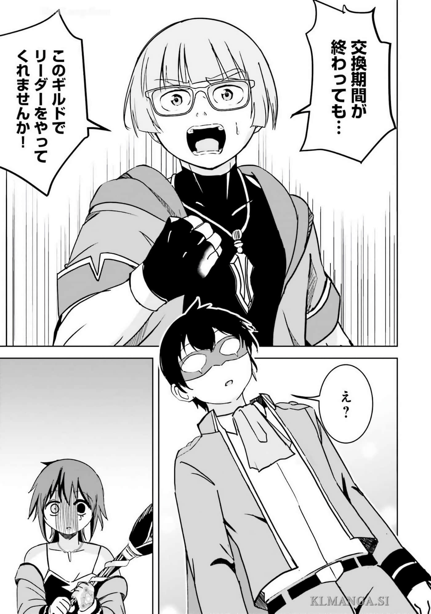 异世界最强公会长 虽然是公会最弱，却因为公会全员对我爱之深切而无法辞职【1-29话 8-29是生肉】【異世界最高峰のギルドリーダー】-9-14