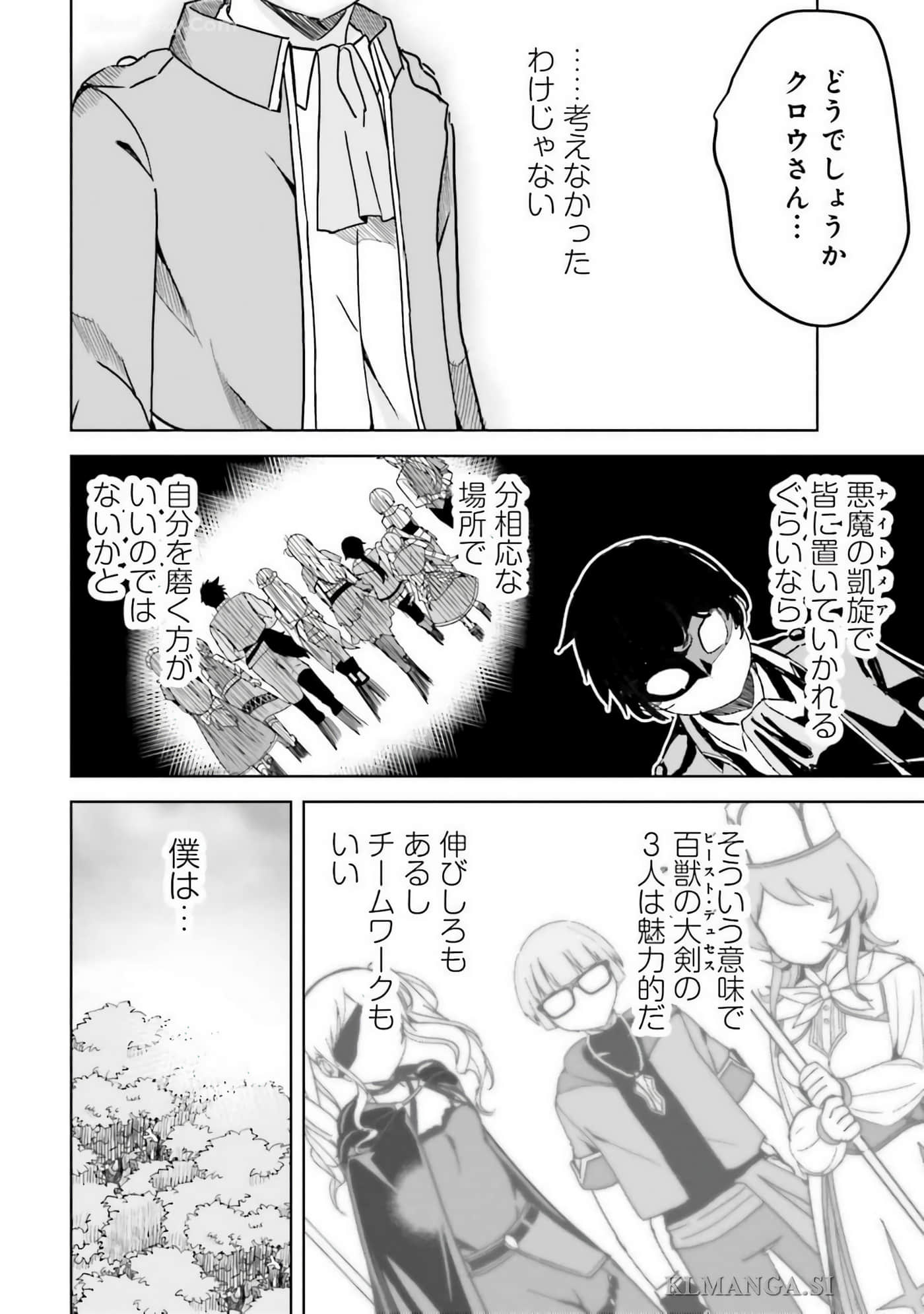 异世界最强公会长 虽然是公会最弱，却因为公会全员对我爱之深切而无法辞职【1-29话 8-29是生肉】【異世界最高峰のギルドリーダー】-9-14