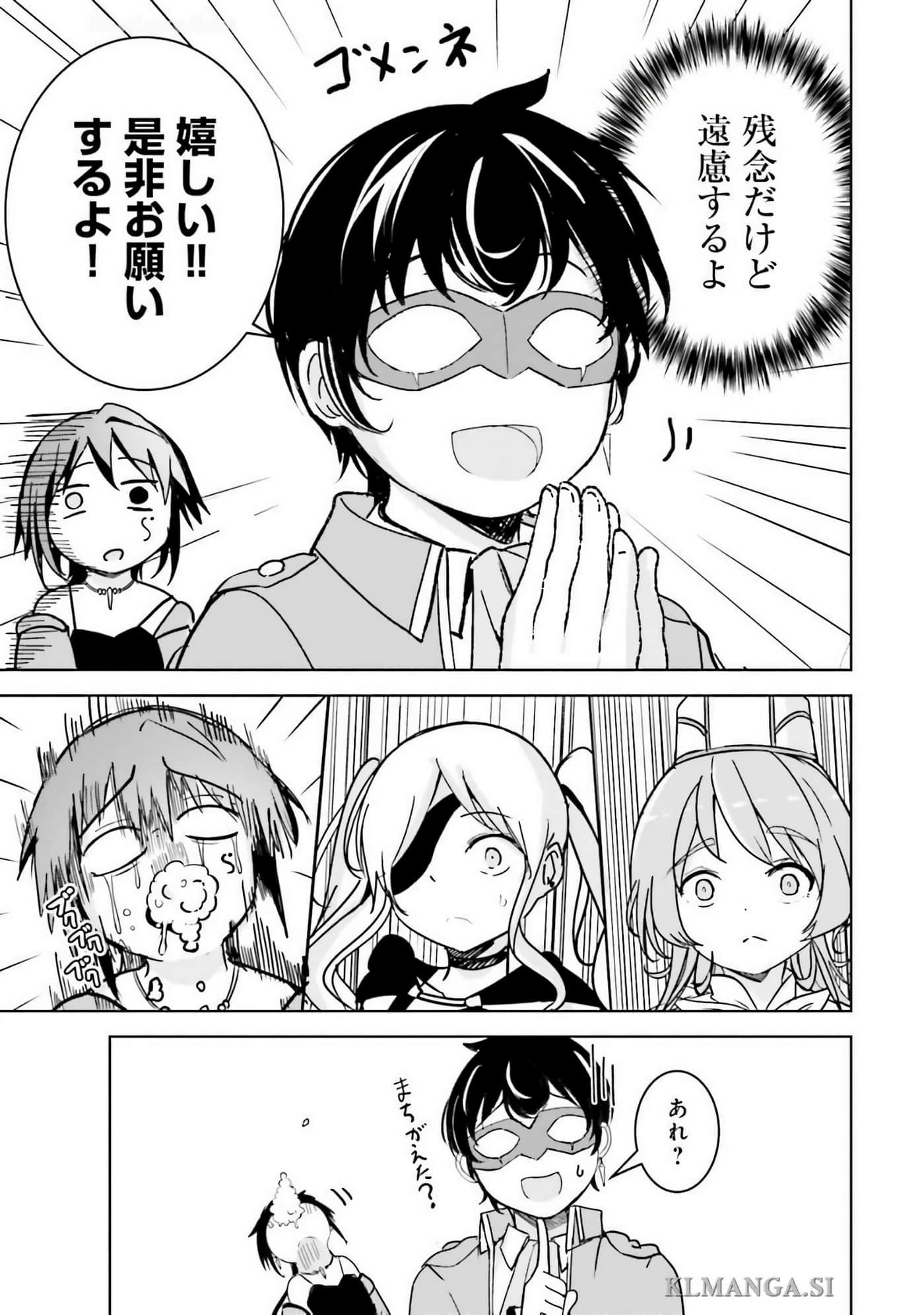 异世界最强公会长 虽然是公会最弱，却因为公会全员对我爱之深切而无法辞职【1-29话 8-29是生肉】【異世界最高峰のギルドリーダー】-9-14