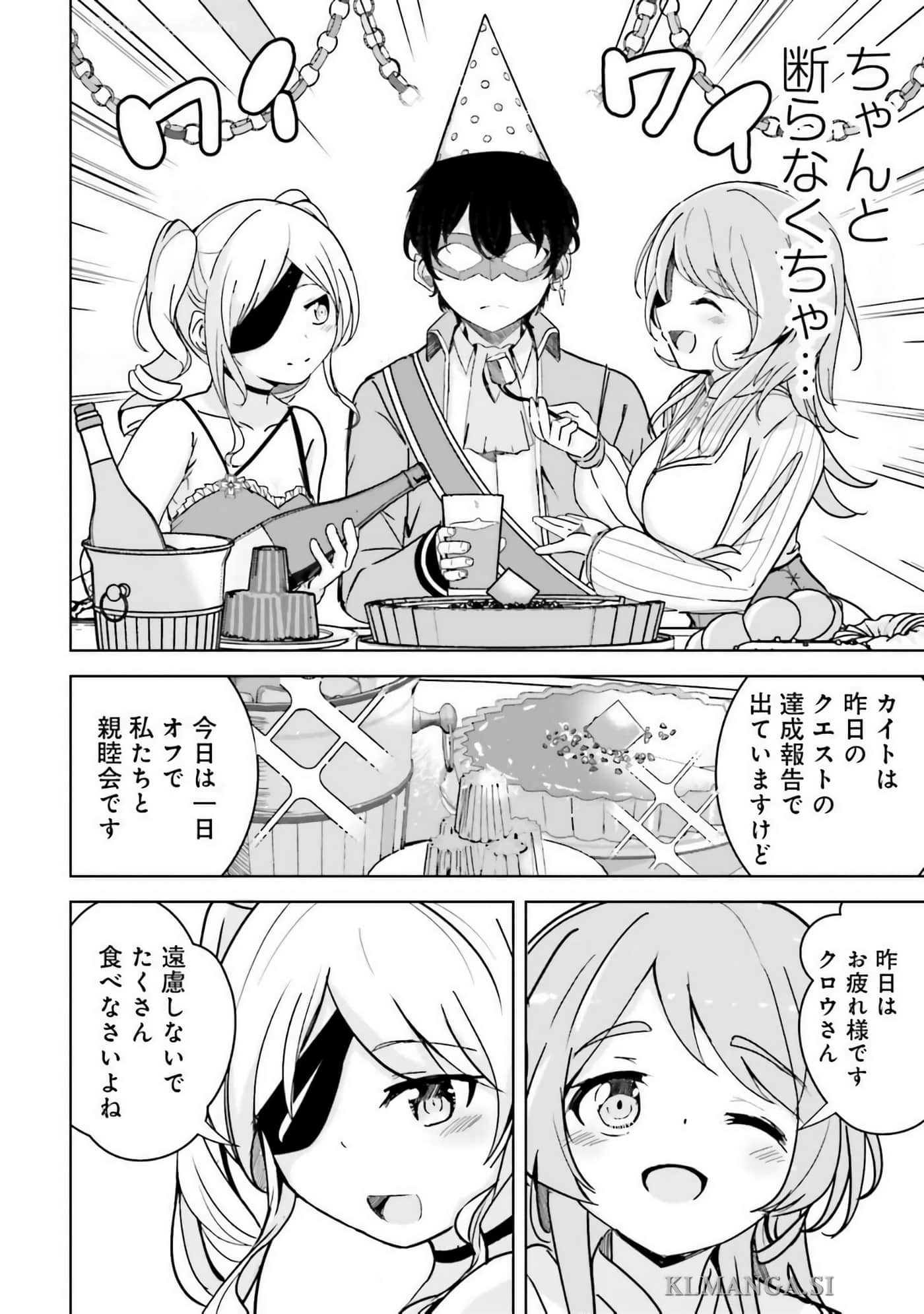 异世界最强公会长 虽然是公会最弱，却因为公会全员对我爱之深切而无法辞职【1-29话 8-29是生肉】【異世界最高峰のギルドリーダー】-9-14