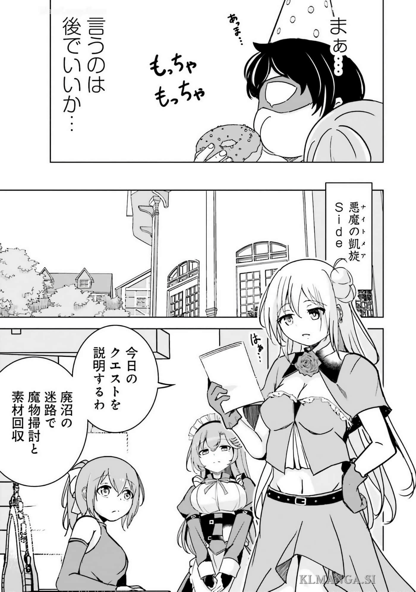 异世界最强公会长 虽然是公会最弱，却因为公会全员对我爱之深切而无法辞职【1-29话 8-29是生肉】【異世界最高峰のギルドリーダー】-9-14