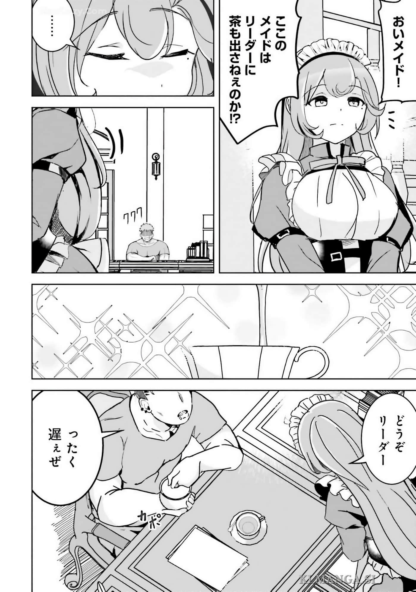 异世界最强公会长 虽然是公会最弱，却因为公会全员对我爱之深切而无法辞职【1-29话 8-29是生肉】【異世界最高峰のギルドリーダー】-9-14