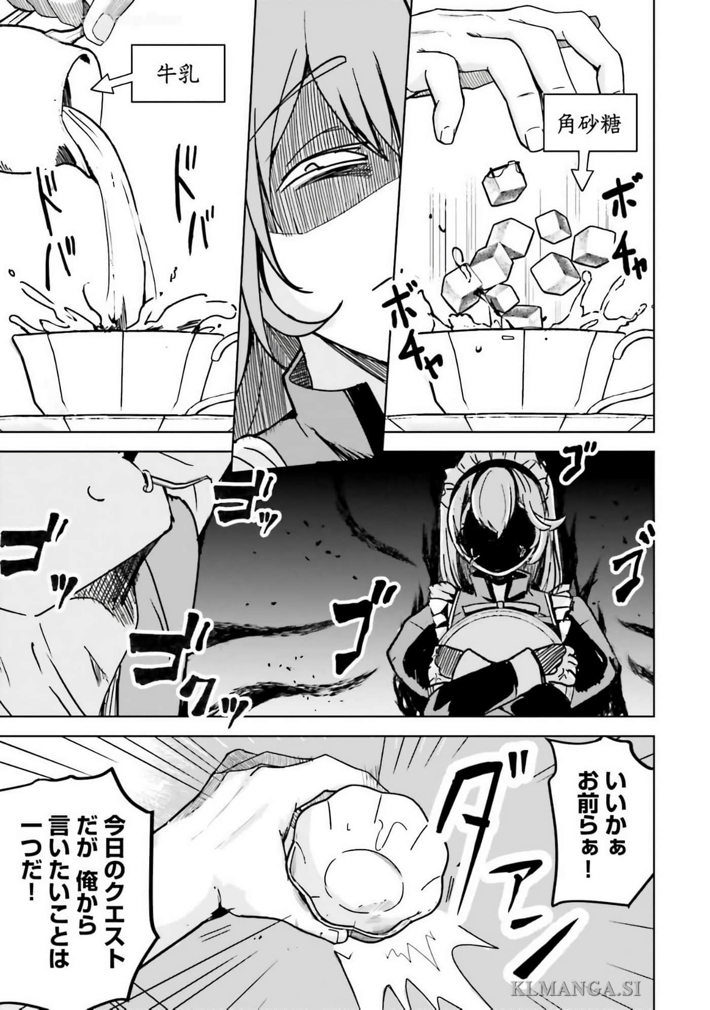 异世界最强公会长 虽然是公会最弱，却因为公会全员对我爱之深切而无法辞职【1-29话 8-29是生肉】【異世界最高峰のギルドリーダー】-9-14