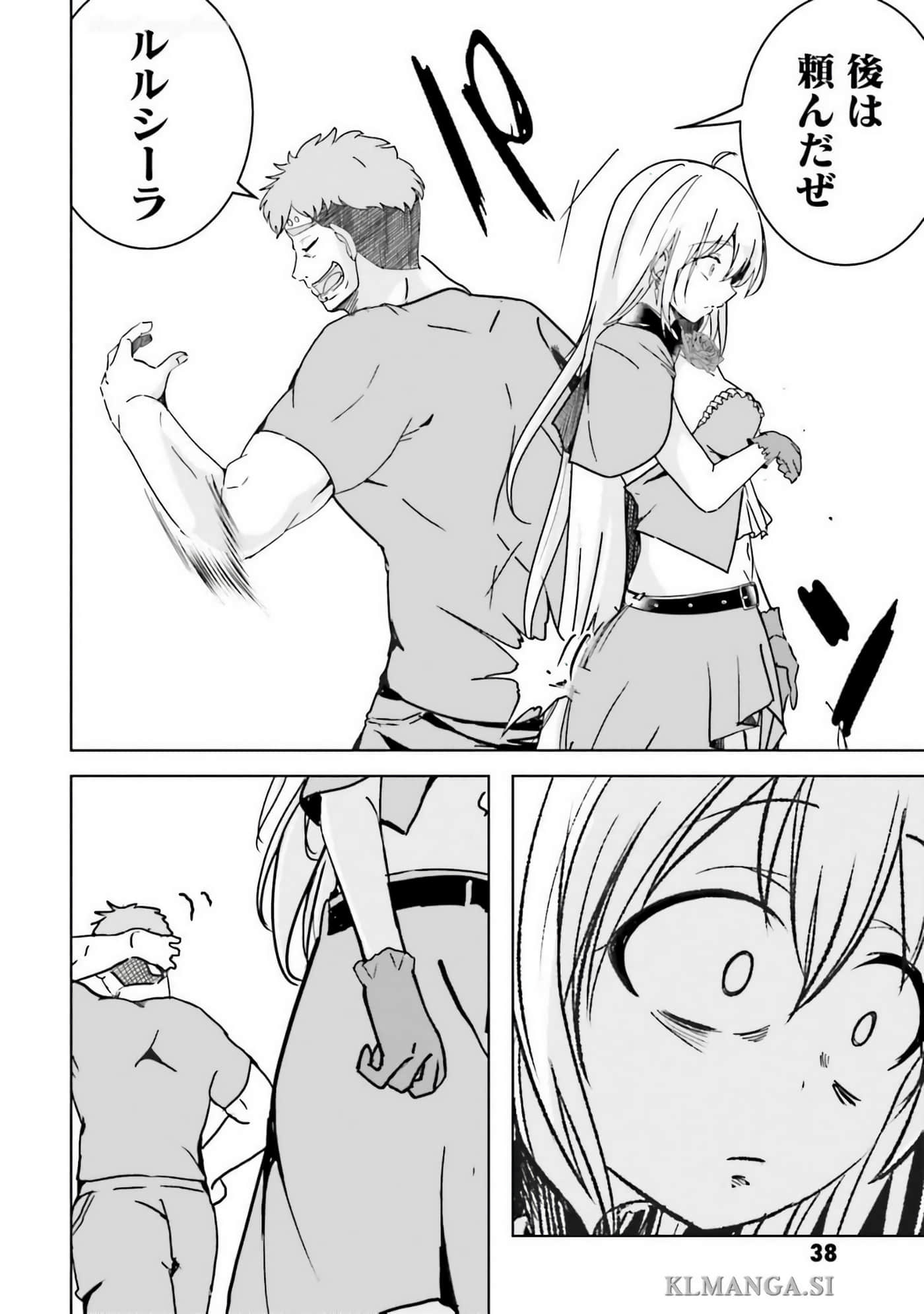 异世界最强公会长 虽然是公会最弱，却因为公会全员对我爱之深切而无法辞职【1-29话 8-29是生肉】【異世界最高峰のギルドリーダー】-9-14