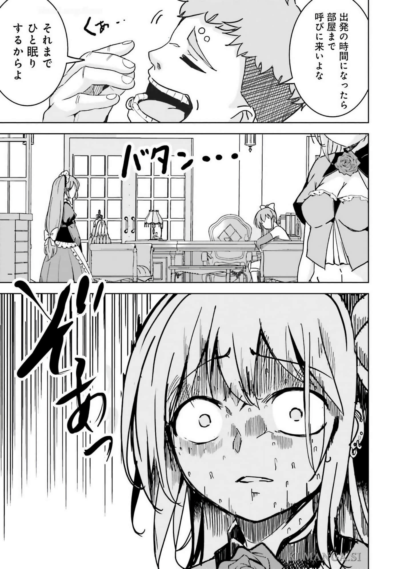 异世界最强公会长 虽然是公会最弱，却因为公会全员对我爱之深切而无法辞职【1-29话 8-29是生肉】【異世界最高峰のギルドリーダー】-9-14