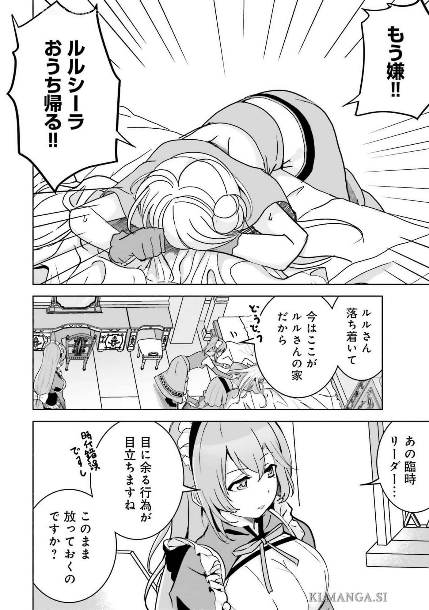 异世界最强公会长 虽然是公会最弱，却因为公会全员对我爱之深切而无法辞职【1-29话 8-29是生肉】【異世界最高峰のギルドリーダー】-9-14