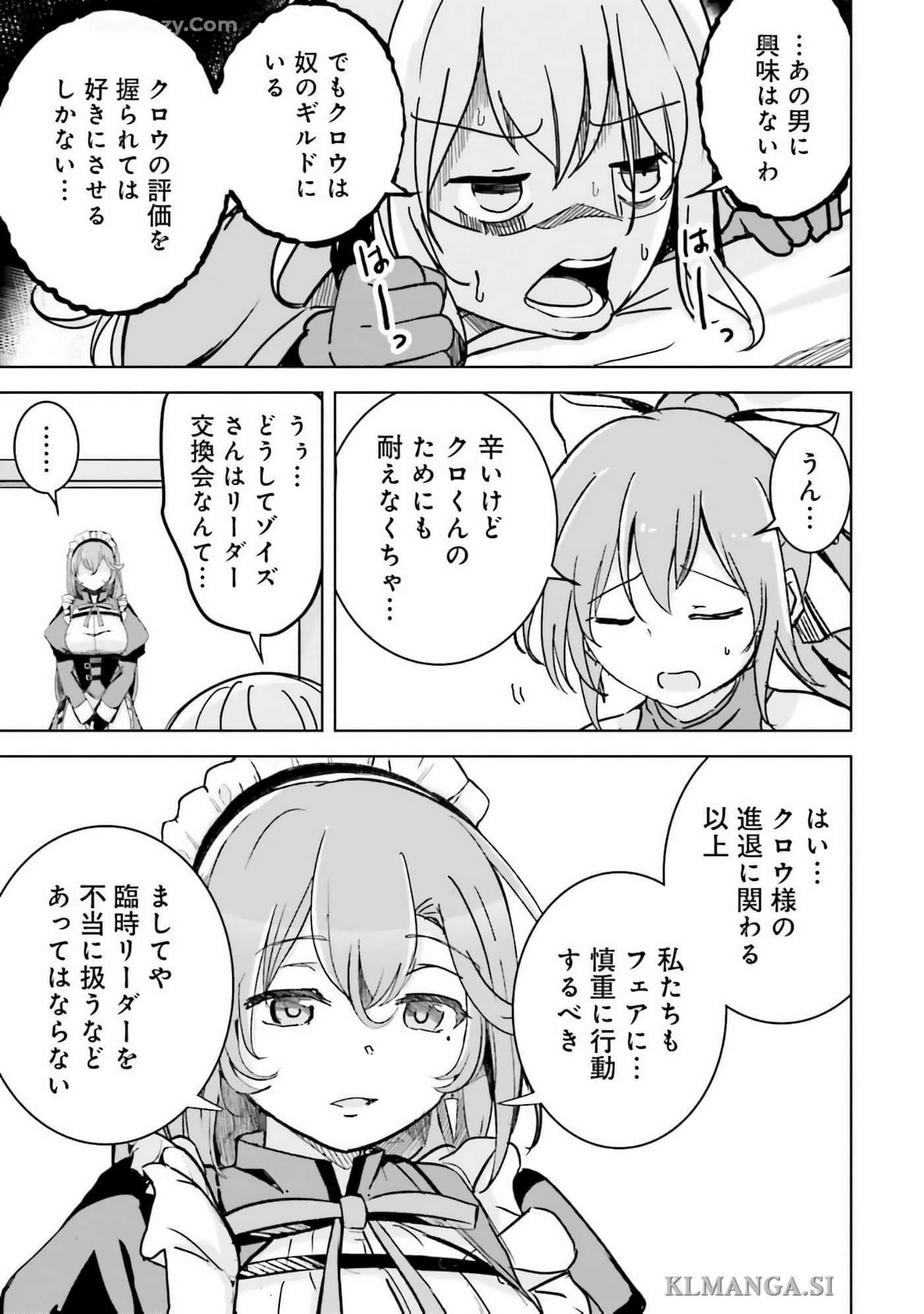 异世界最强公会长 虽然是公会最弱，却因为公会全员对我爱之深切而无法辞职【1-29话 8-29是生肉】【異世界最高峰のギルドリーダー】-9-14