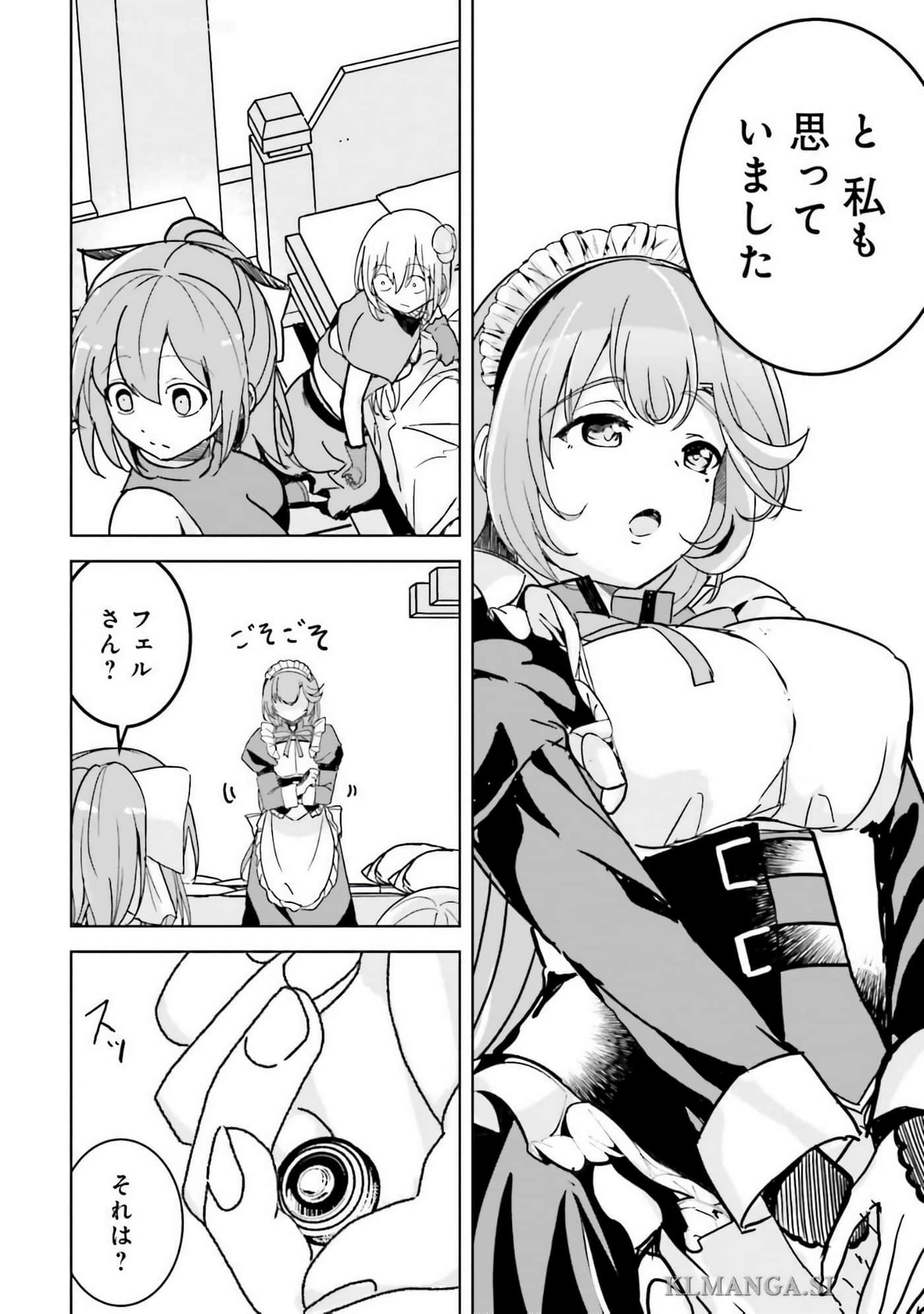 异世界最强公会长 虽然是公会最弱，却因为公会全员对我爱之深切而无法辞职【1-29话 8-29是生肉】【異世界最高峰のギルドリーダー】-9-14