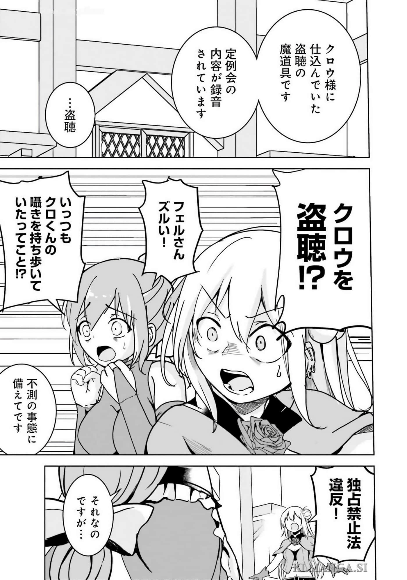 异世界最强公会长 虽然是公会最弱，却因为公会全员对我爱之深切而无法辞职【1-29话 8-29是生肉】【異世界最高峰のギルドリーダー】-9-14