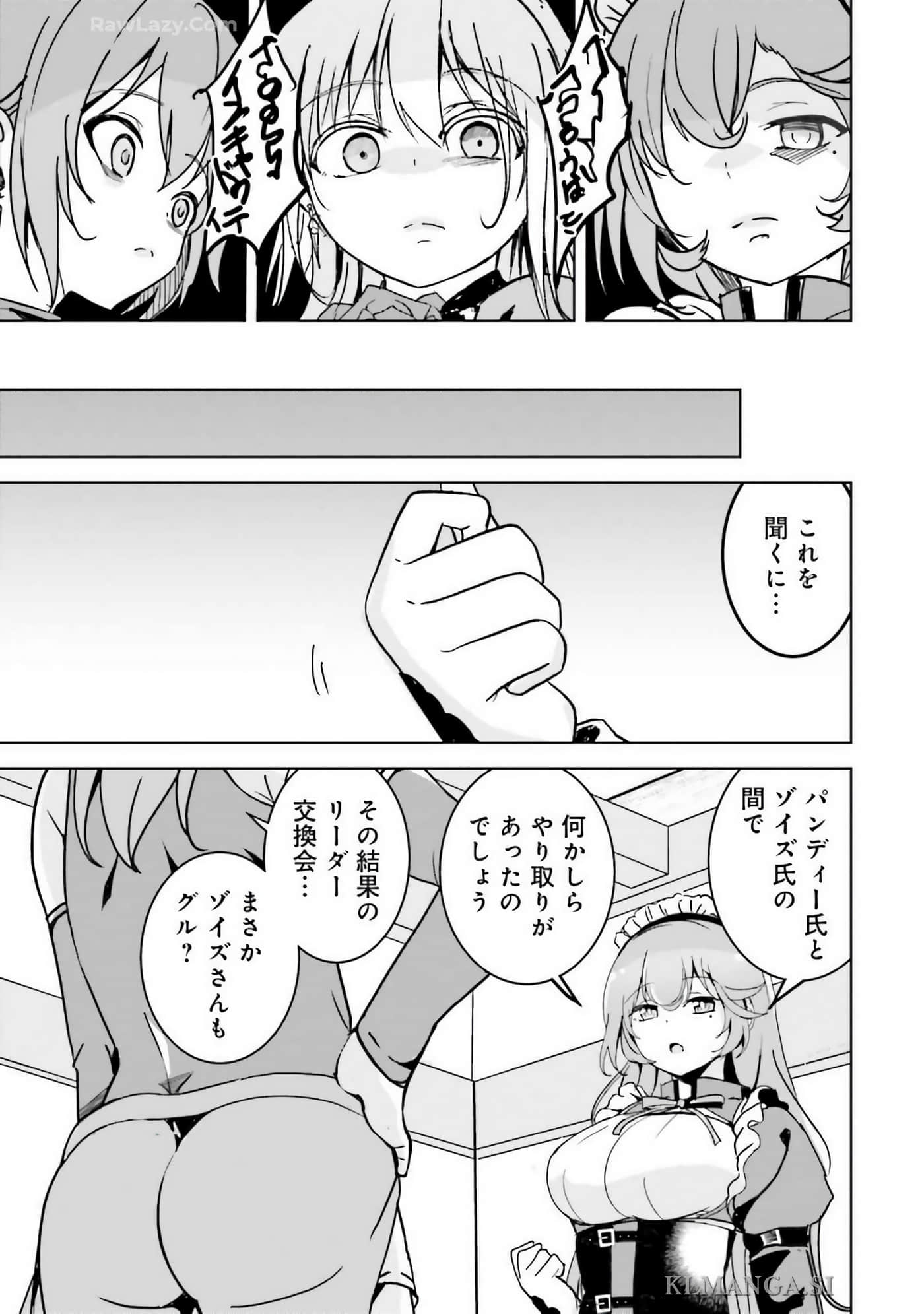 异世界最强公会长 虽然是公会最弱，却因为公会全员对我爱之深切而无法辞职【1-29话 8-29是生肉】【異世界最高峰のギルドリーダー】-9-14