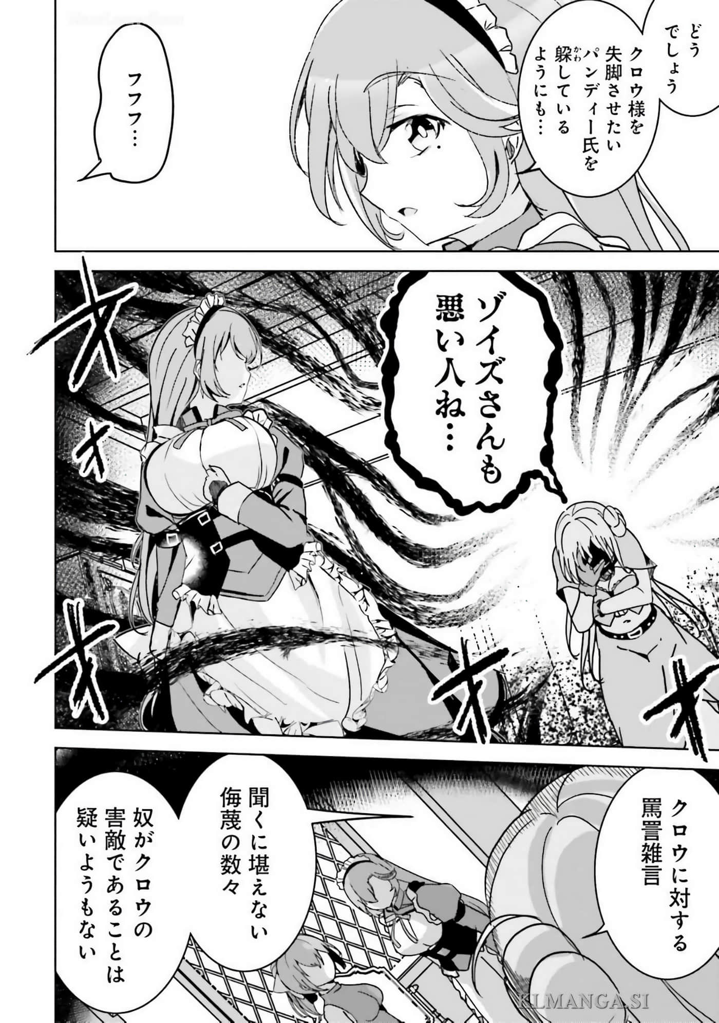 异世界最强公会长 虽然是公会最弱，却因为公会全员对我爱之深切而无法辞职【1-29话 8-29是生肉】【異世界最高峰のギルドリーダー】-9-14