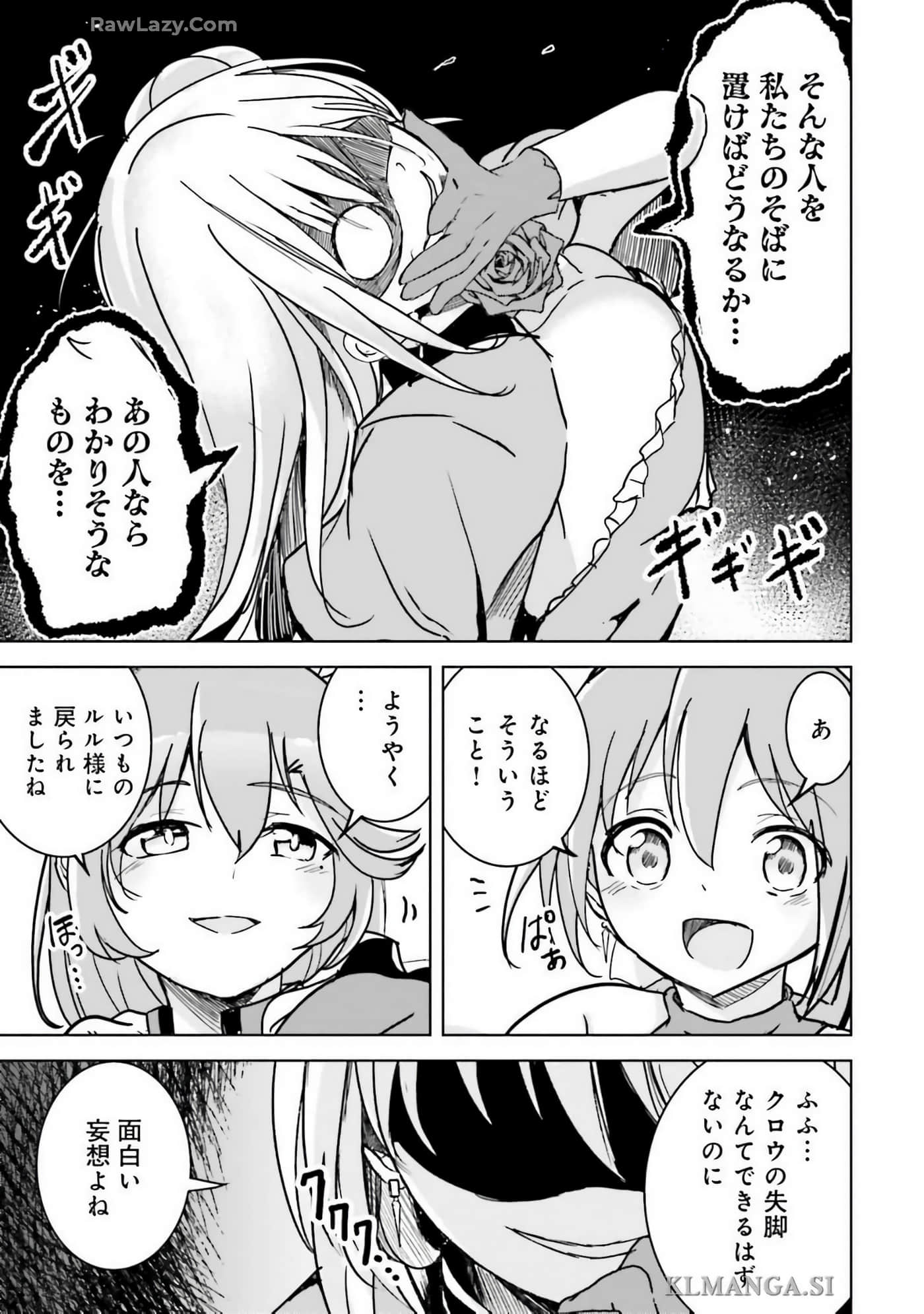 异世界最强公会长 虽然是公会最弱，却因为公会全员对我爱之深切而无法辞职【1-29话 8-29是生肉】【異世界最高峰のギルドリーダー】-9-14