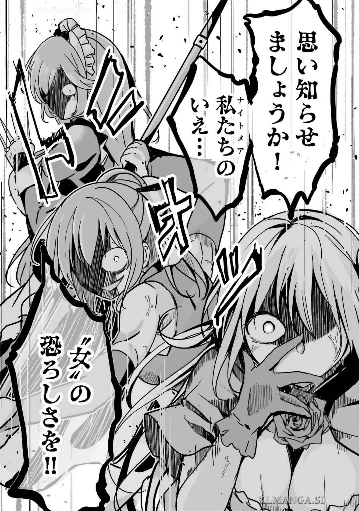 异世界最强公会长 虽然是公会最弱，却因为公会全员对我爱之深切而无法辞职【1-29话 8-29是生肉】【異世界最高峰のギルドリーダー】-9-14