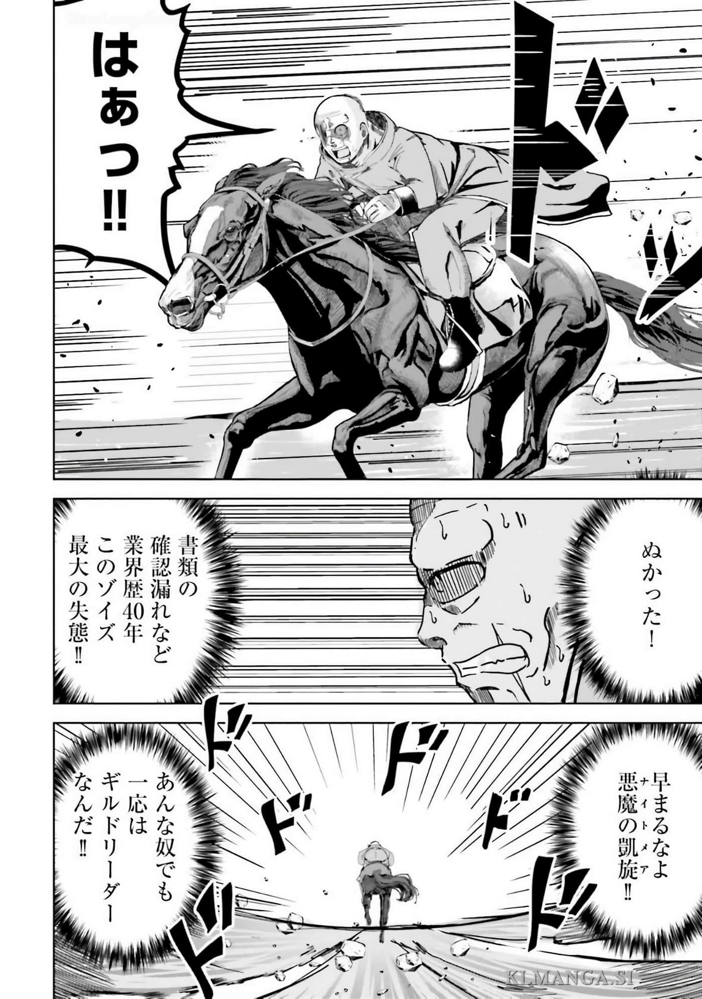 异世界最强公会长 虽然是公会最弱，却因为公会全员对我爱之深切而无法辞职【1-29话 8-29是生肉】【異世界最高峰のギルドリーダー】-9-14