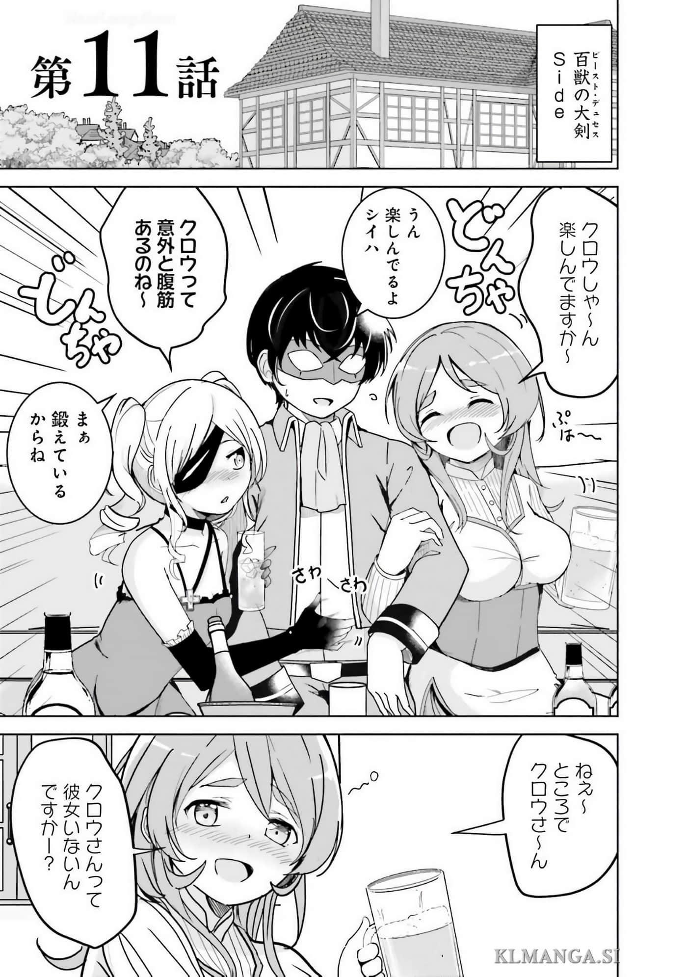 异世界最强公会长 虽然是公会最弱，却因为公会全员对我爱之深切而无法辞职【1-29话 8-29是生肉】【異世界最高峰のギルドリーダー】-9-14