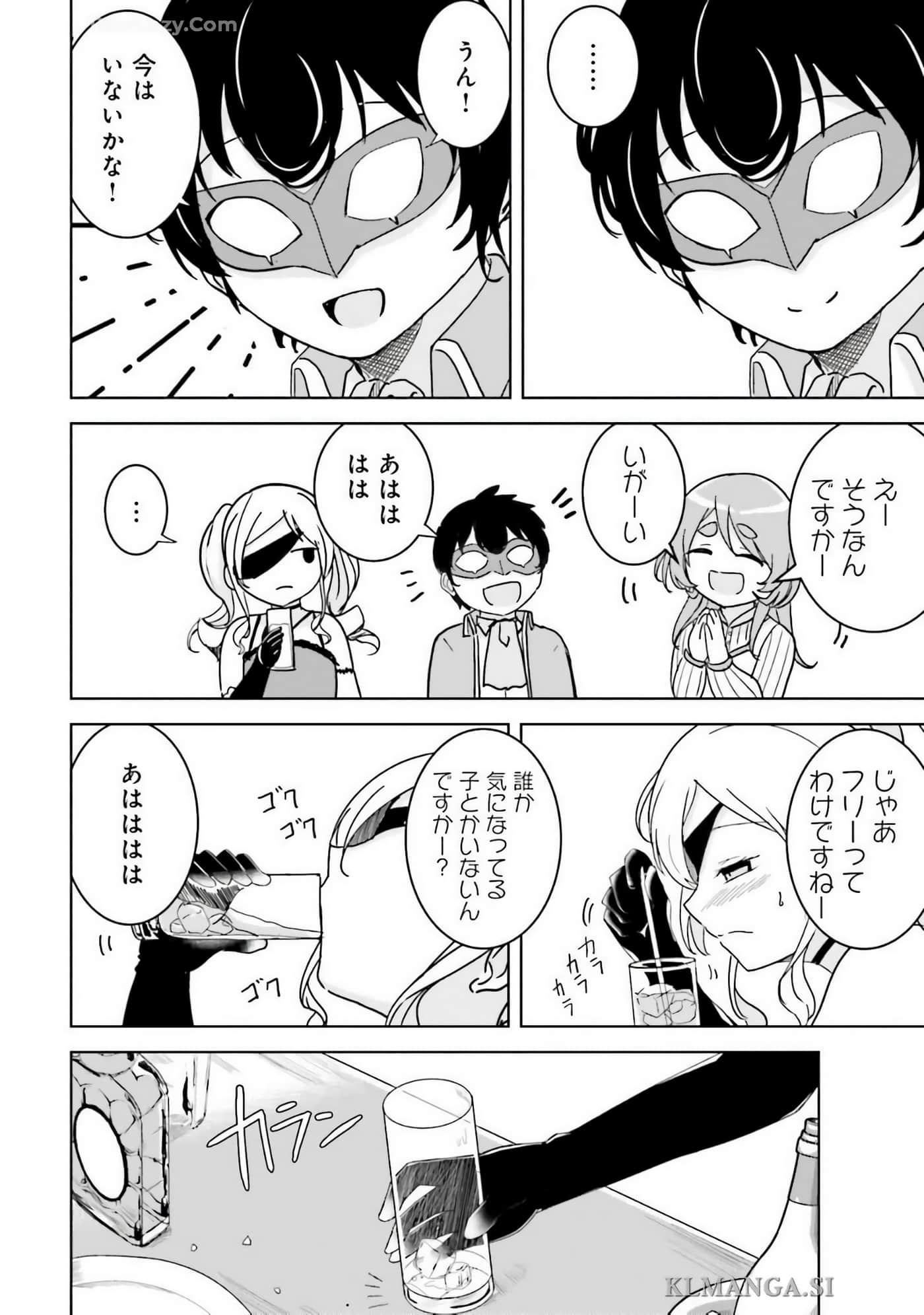 异世界最强公会长 虽然是公会最弱，却因为公会全员对我爱之深切而无法辞职【1-29话 8-29是生肉】【異世界最高峰のギルドリーダー】-9-14