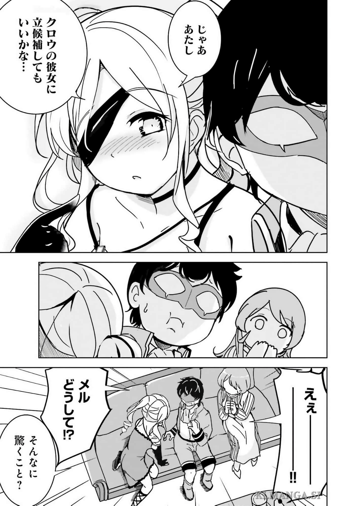 异世界最强公会长 虽然是公会最弱，却因为公会全员对我爱之深切而无法辞职【1-29话 8-29是生肉】【異世界最高峰のギルドリーダー】-9-14