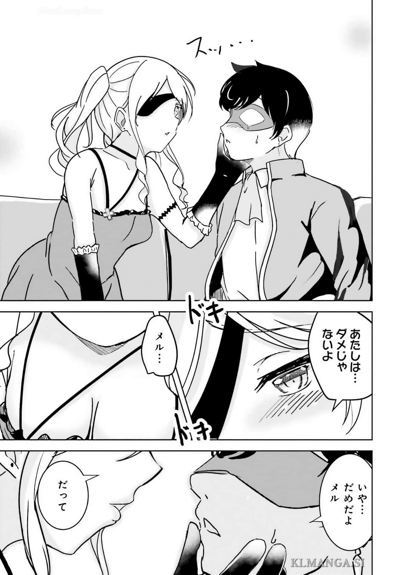 异世界最强公会长 虽然是公会最弱，却因为公会全员对我爱之深切而无法辞职【1-29话 8-29是生肉】【異世界最高峰のギルドリーダー】-9-14