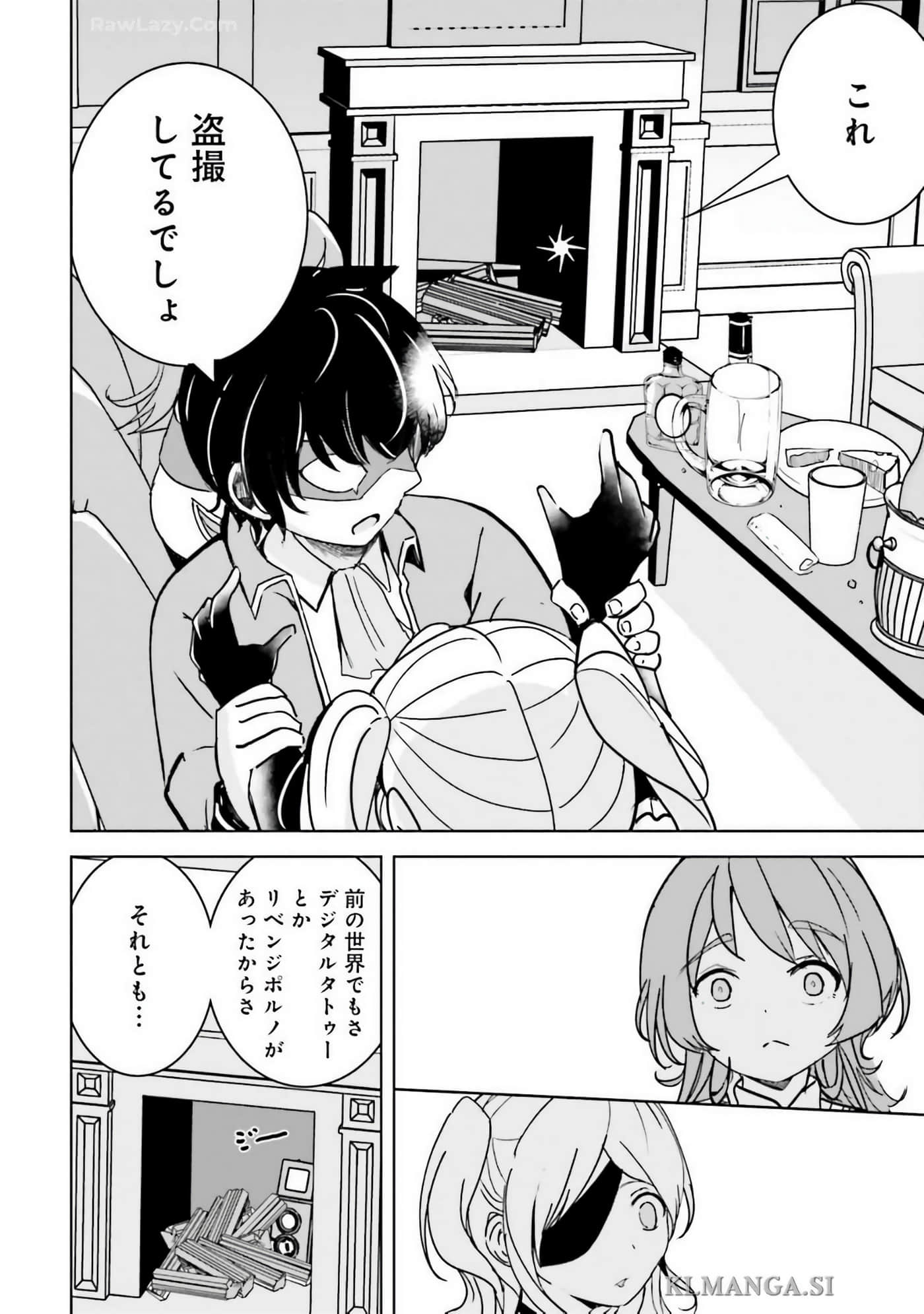 异世界最强公会长 虽然是公会最弱，却因为公会全员对我爱之深切而无法辞职【1-29话 8-29是生肉】【異世界最高峰のギルドリーダー】-9-14