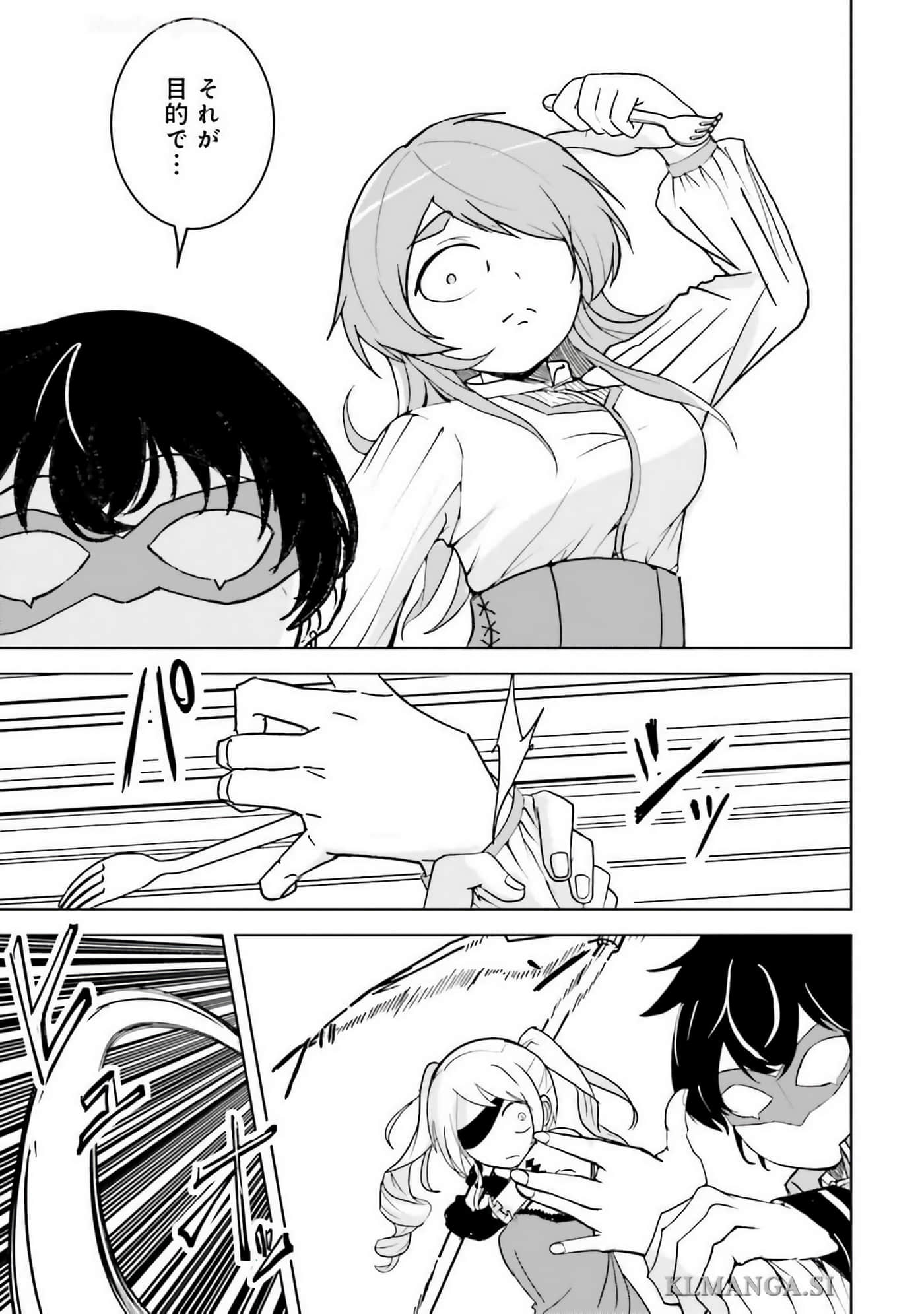 异世界最强公会长 虽然是公会最弱，却因为公会全员对我爱之深切而无法辞职【1-29话 8-29是生肉】【異世界最高峰のギルドリーダー】-9-14