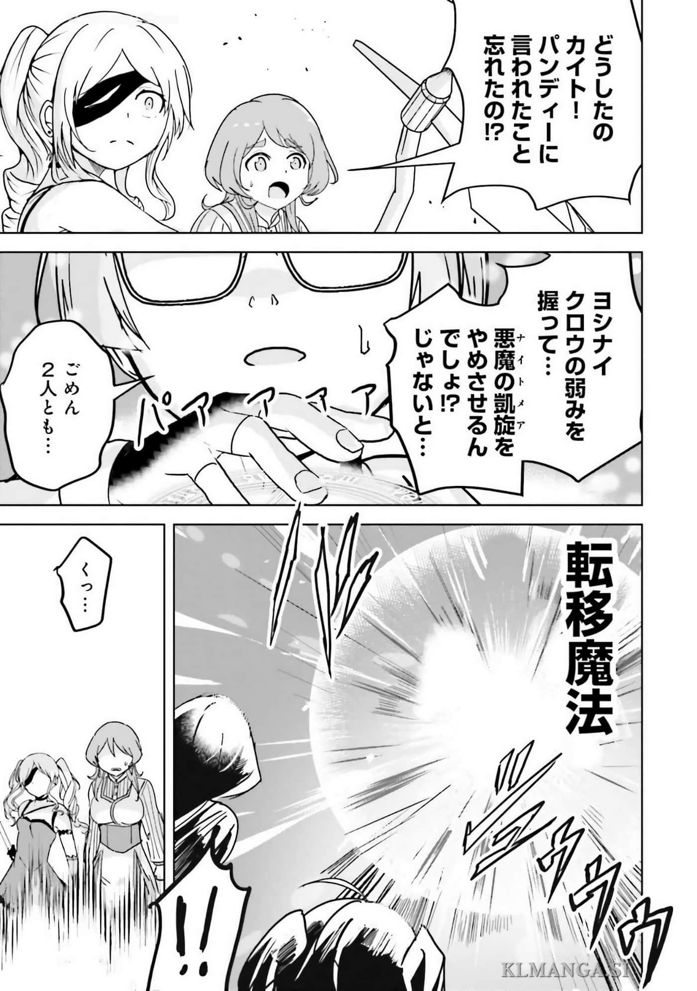 异世界最强公会长 虽然是公会最弱，却因为公会全员对我爱之深切而无法辞职【1-29话 8-29是生肉】【異世界最高峰のギルドリーダー】-9-14