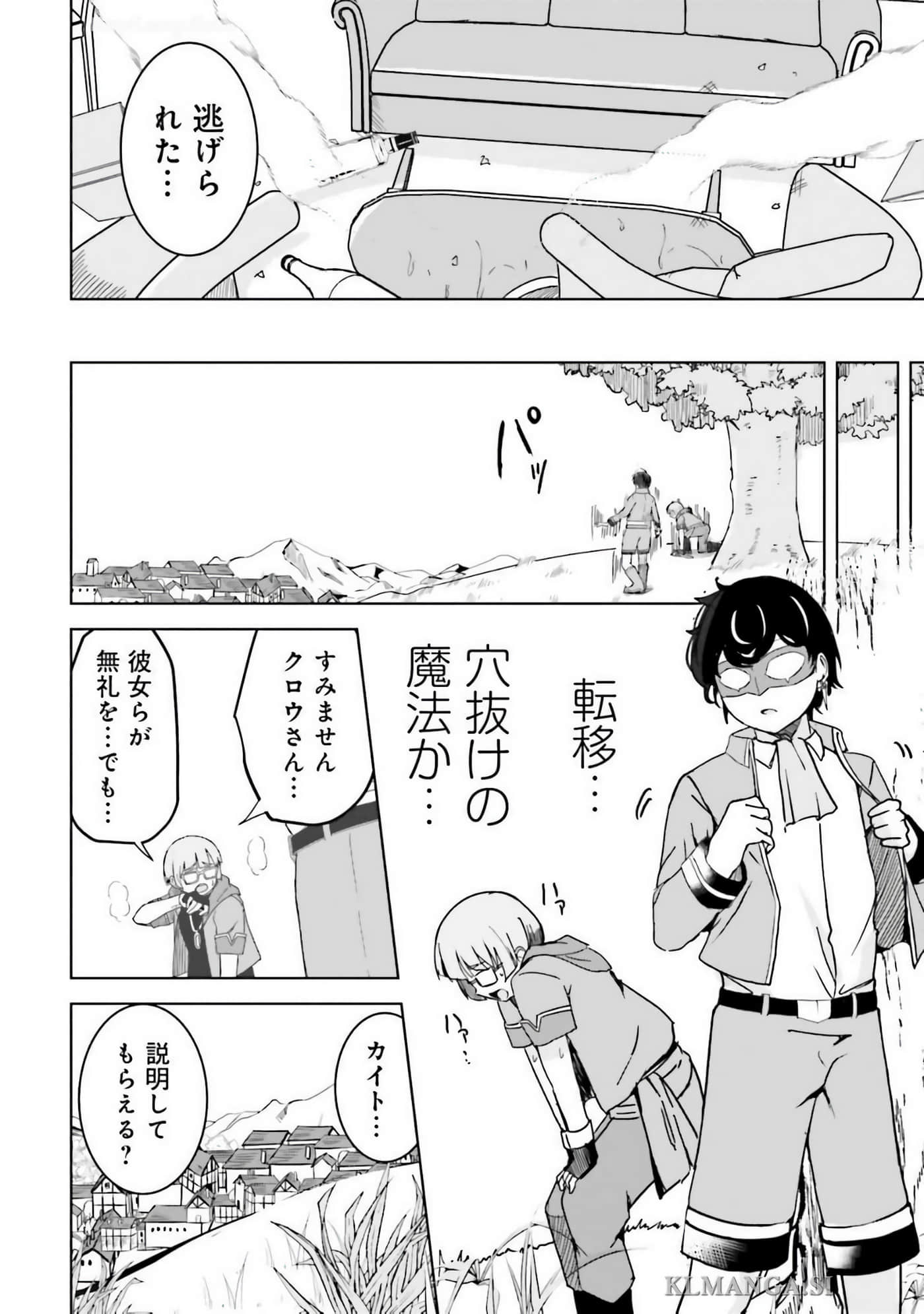 异世界最强公会长 虽然是公会最弱，却因为公会全员对我爱之深切而无法辞职【1-29话 8-29是生肉】【異世界最高峰のギルドリーダー】-9-14