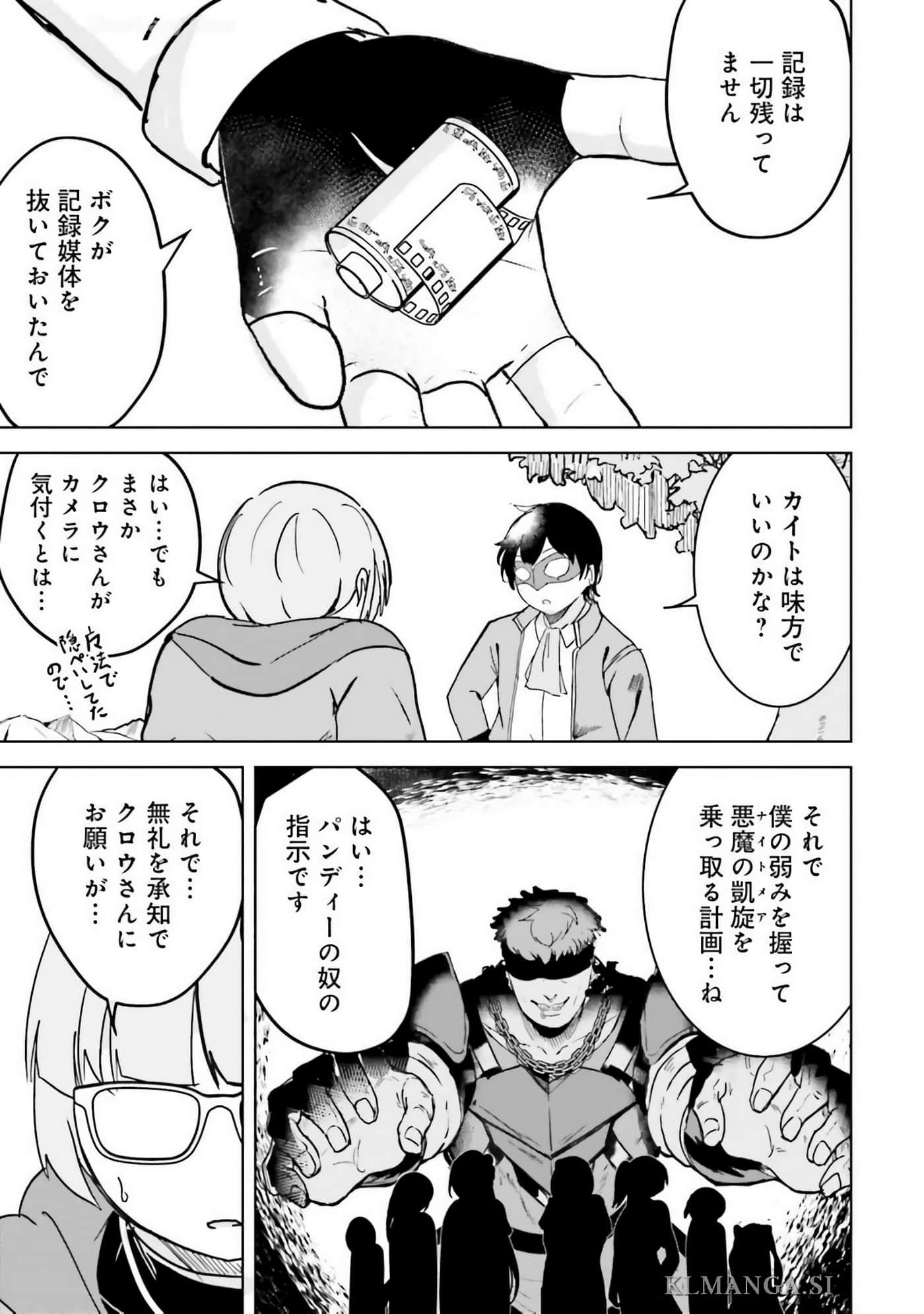 异世界最强公会长 虽然是公会最弱，却因为公会全员对我爱之深切而无法辞职【1-29话 8-29是生肉】【異世界最高峰のギルドリーダー】-9-14