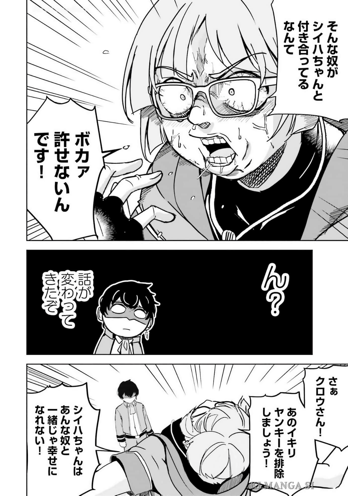 异世界最强公会长 虽然是公会最弱，却因为公会全员对我爱之深切而无法辞职【1-29话 8-29是生肉】【異世界最高峰のギルドリーダー】-9-14