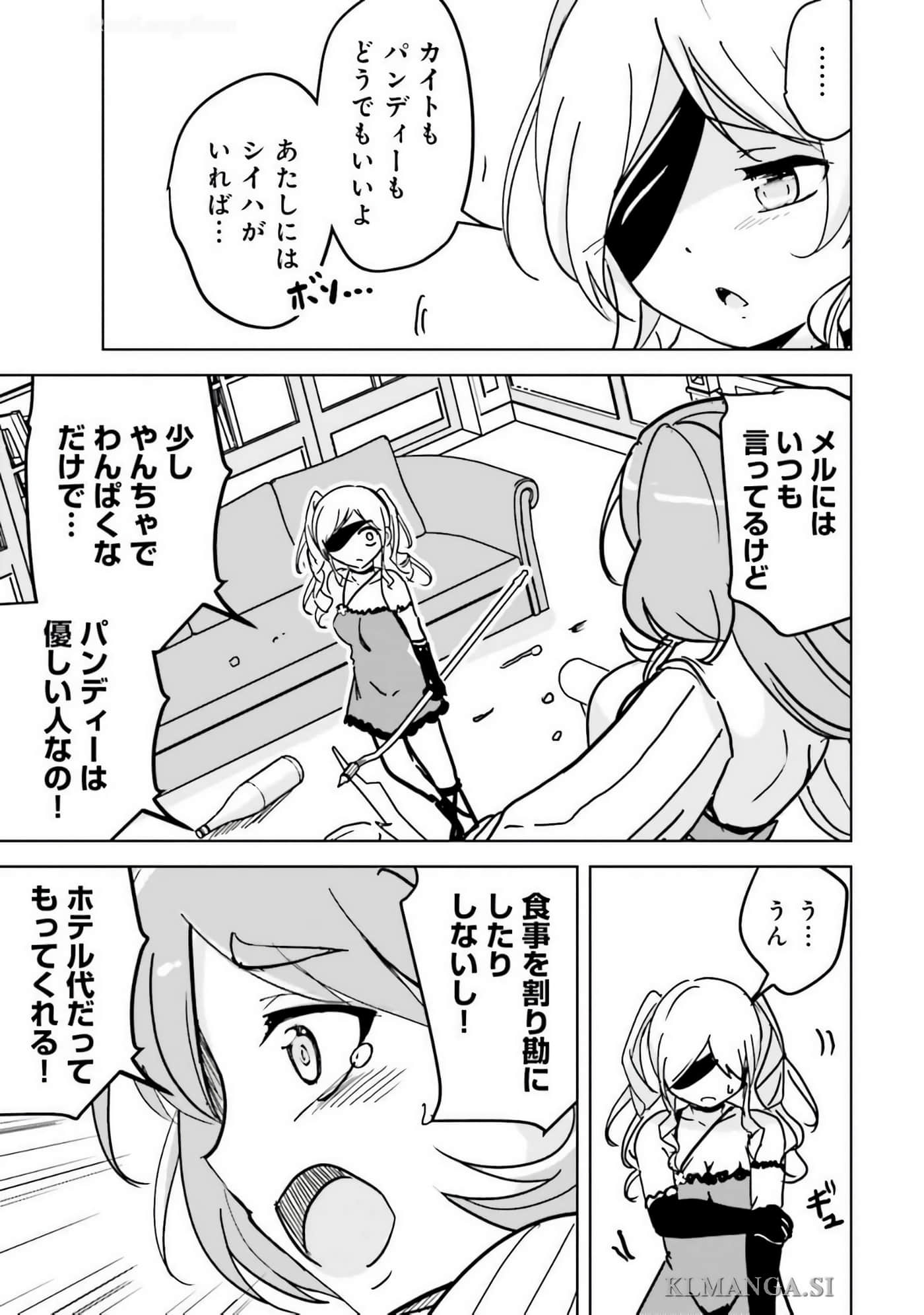 异世界最强公会长 虽然是公会最弱，却因为公会全员对我爱之深切而无法辞职【1-29话 8-29是生肉】【異世界最高峰のギルドリーダー】-9-14